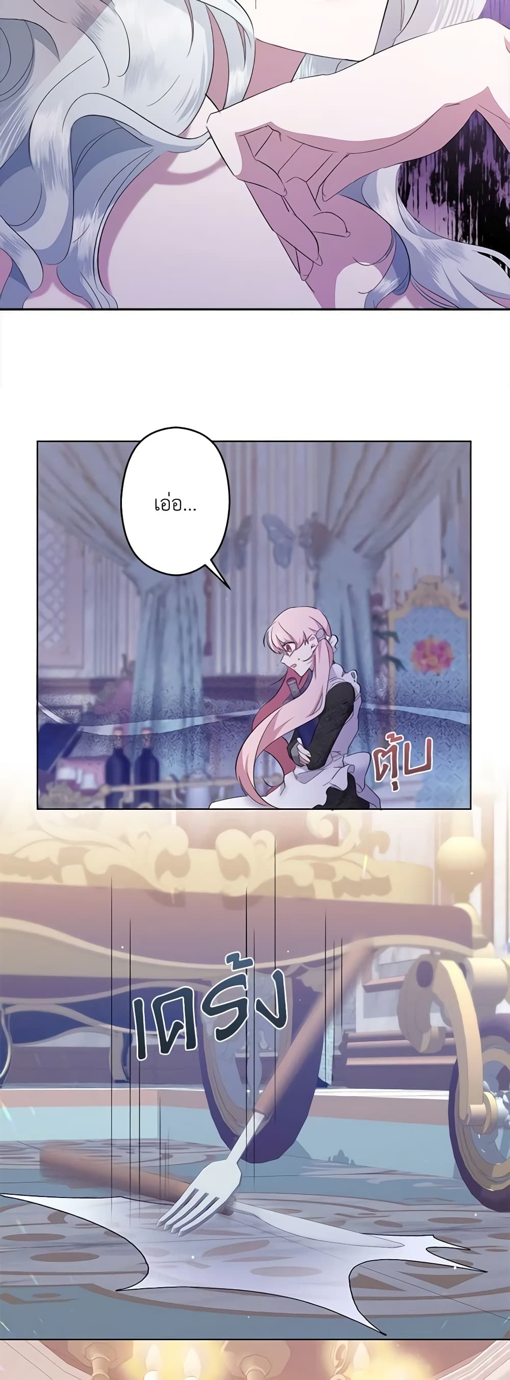 I Need to Raise My Sister Right page 52