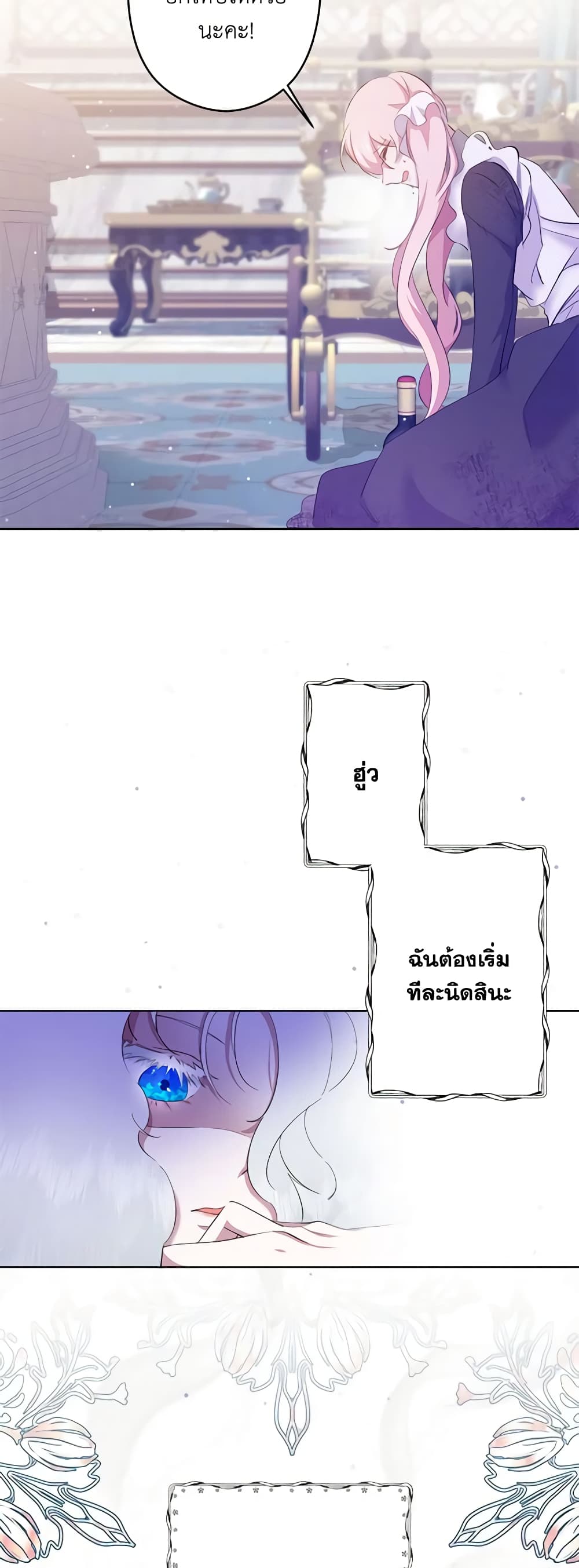 I Need to Raise My Sister Right page 54