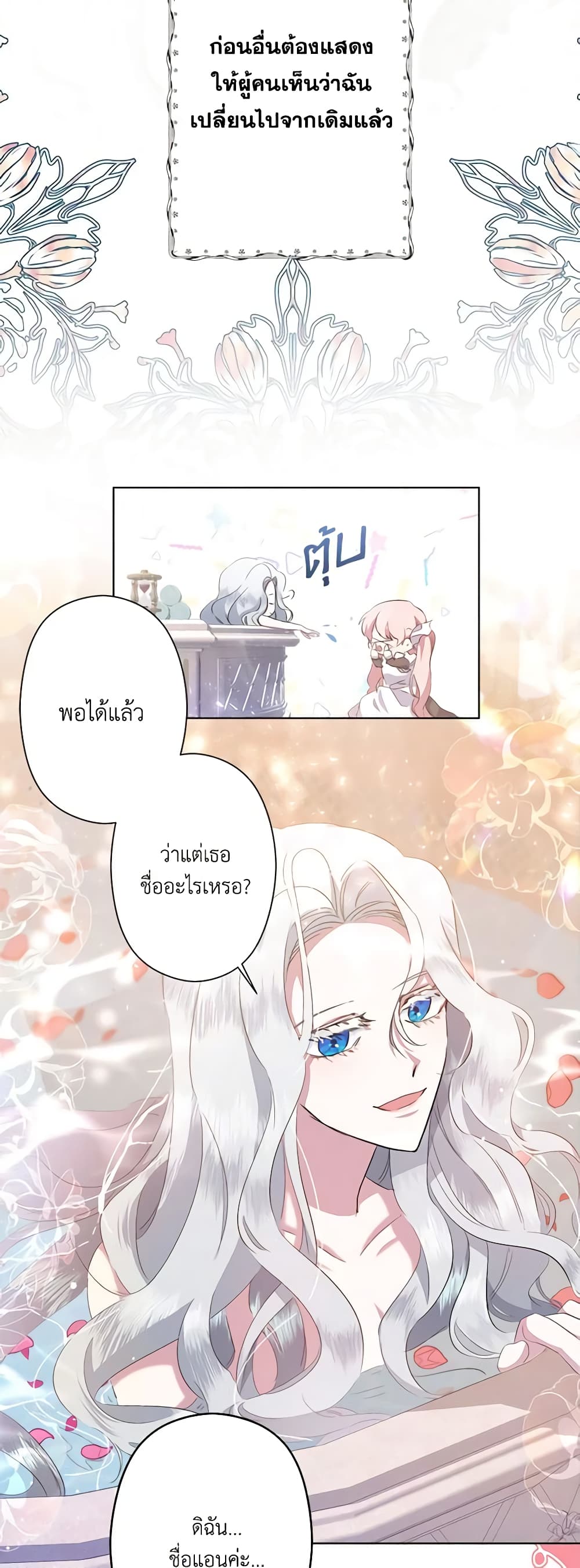 I Need to Raise My Sister Right page 55