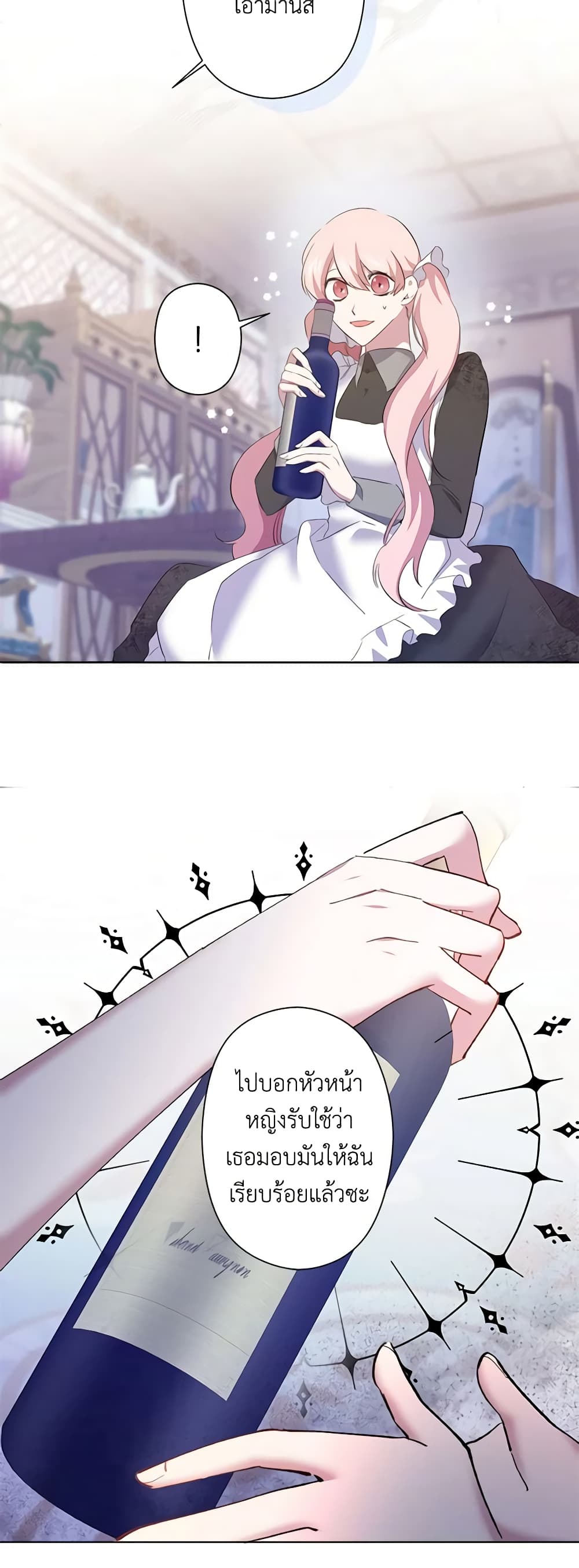 I Need to Raise My Sister Right page 58