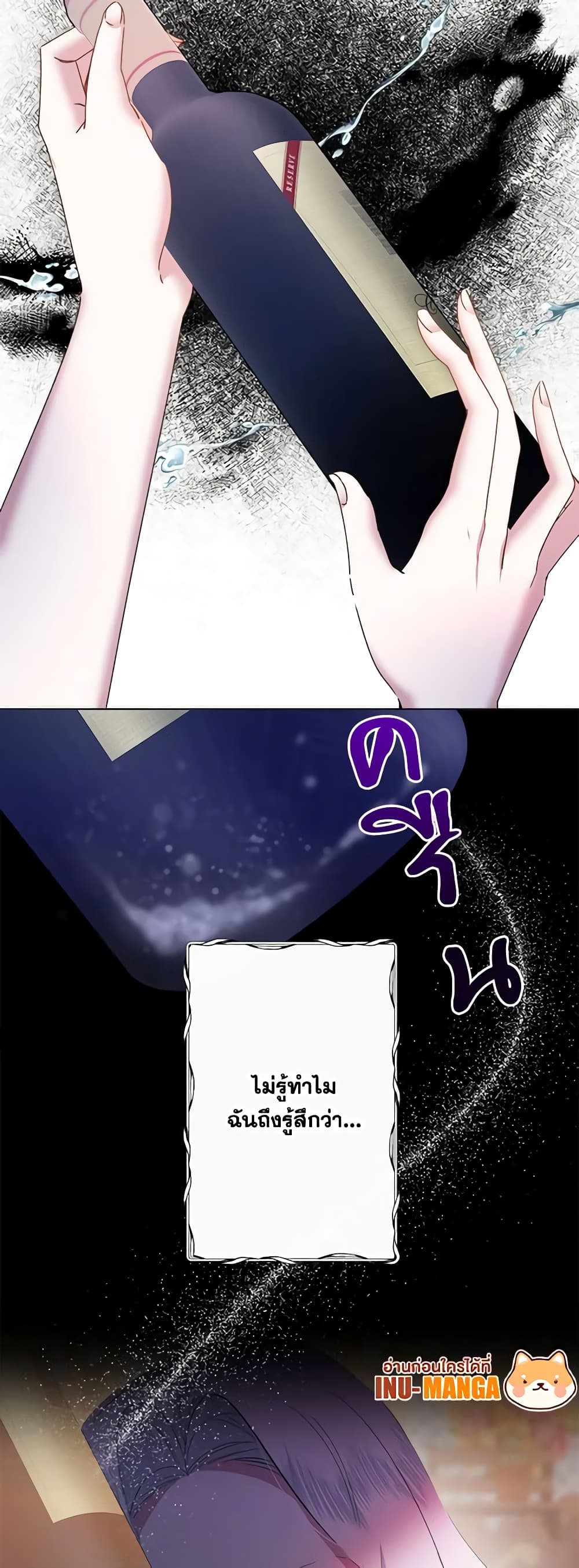 I Need to Raise My Sister Right page 60