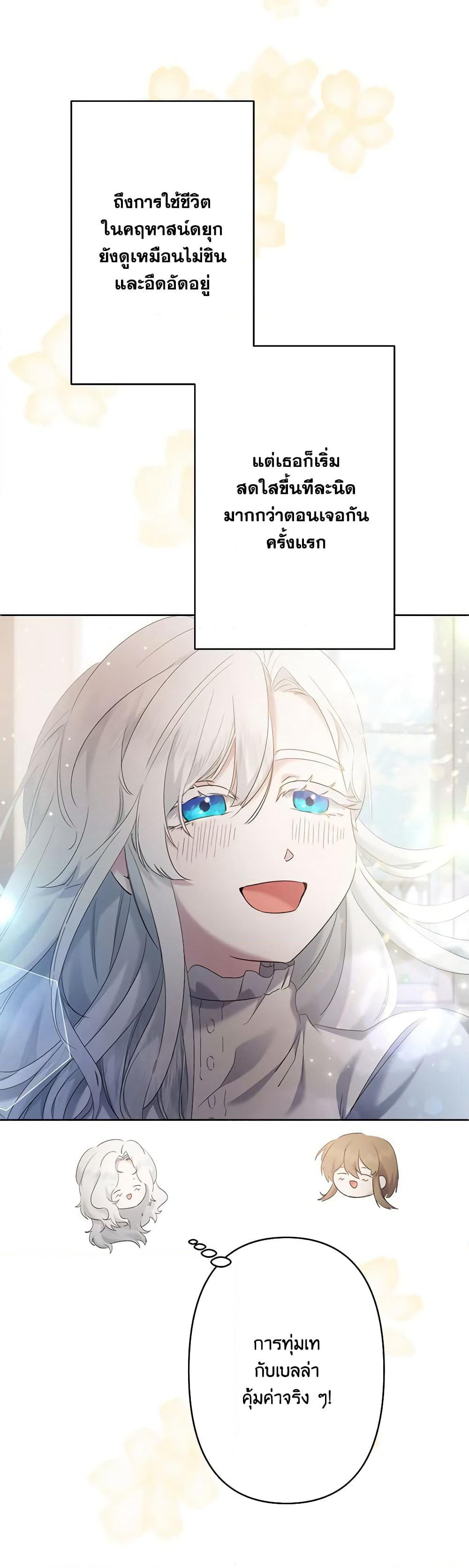 I Need to Raise My Sister Right page 3