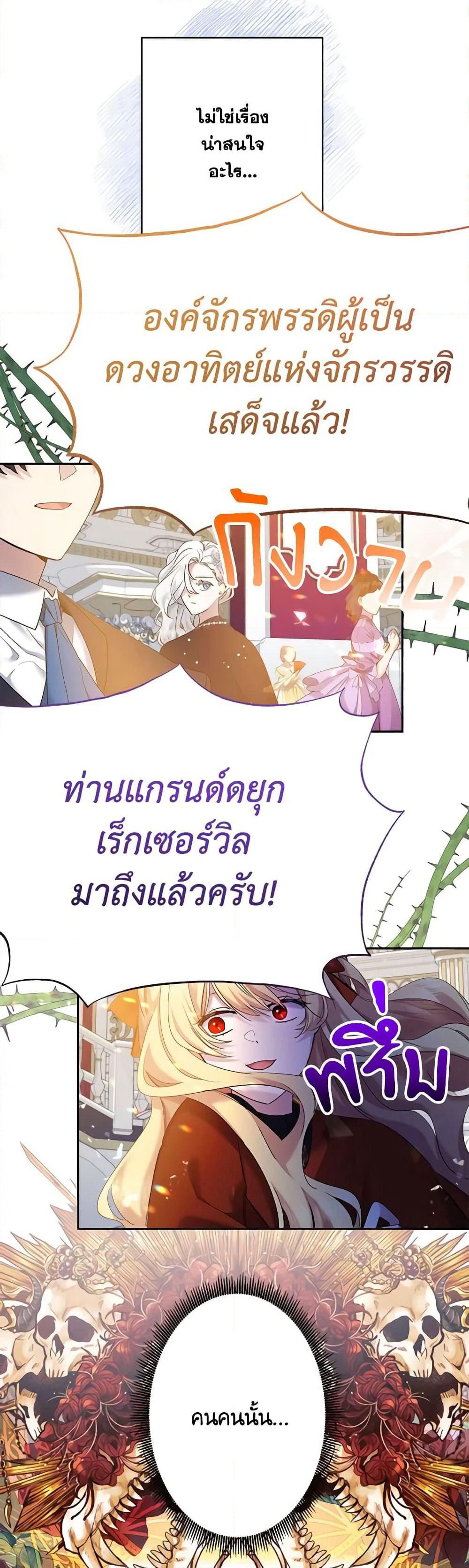 I Need to Raise My Sister Right page 34