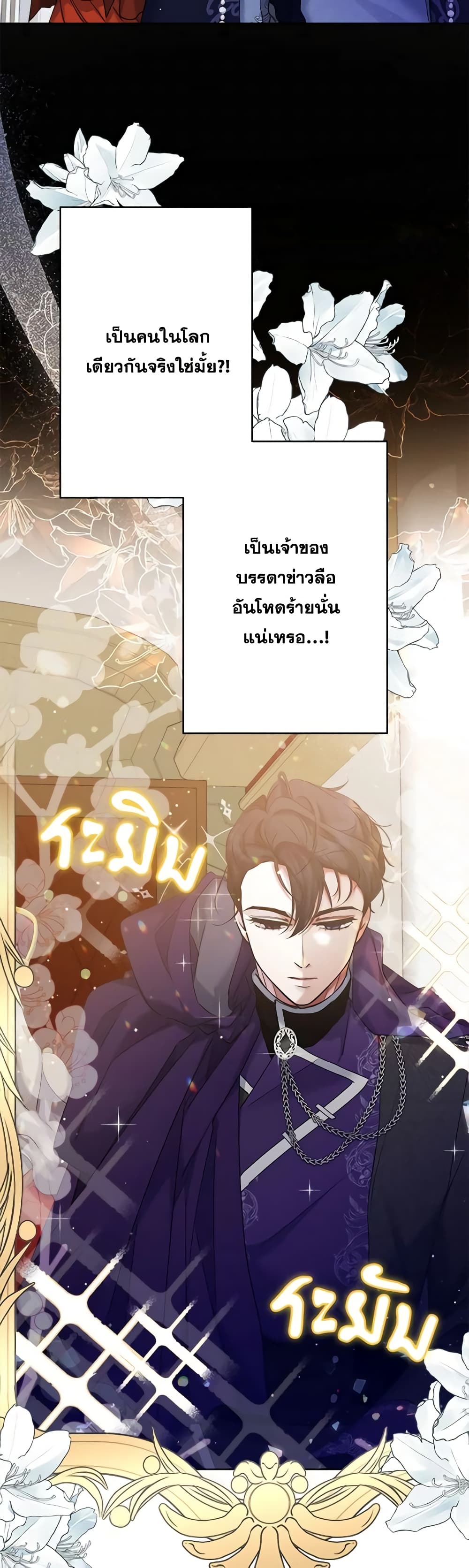 I Need to Raise My Sister Right page 39