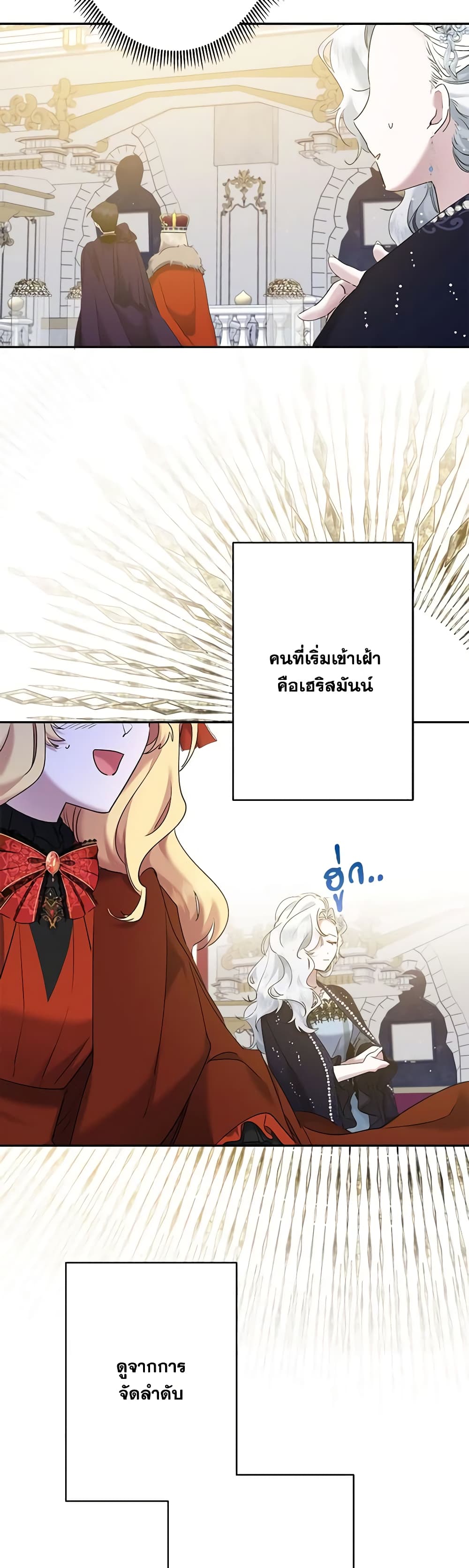 I Need to Raise My Sister Right page 41