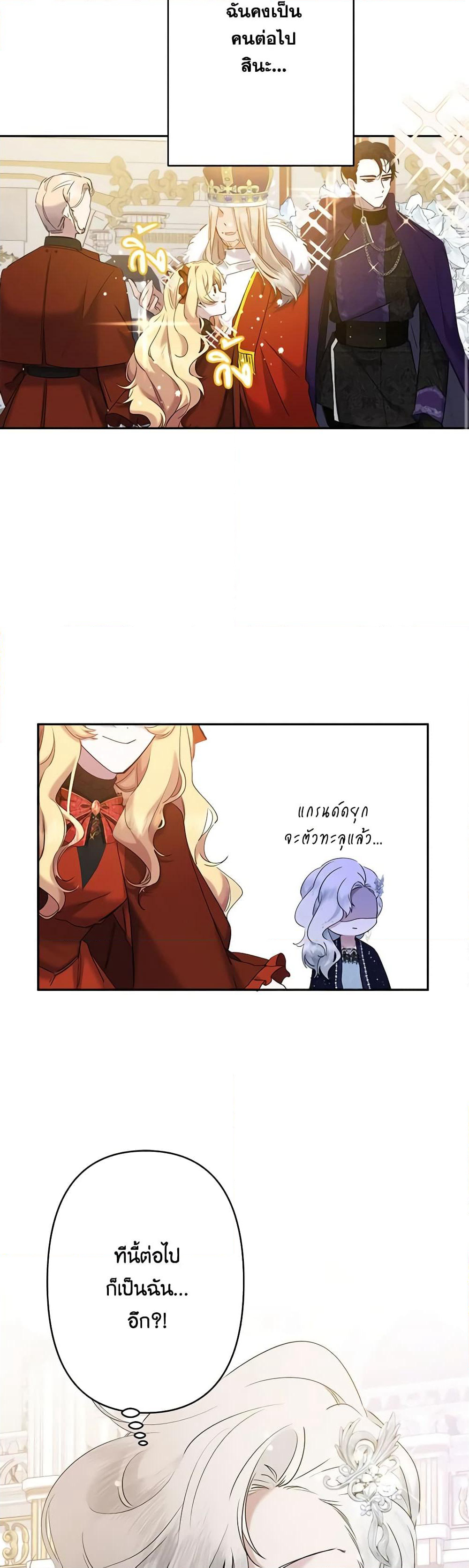 I Need to Raise My Sister Right page 42