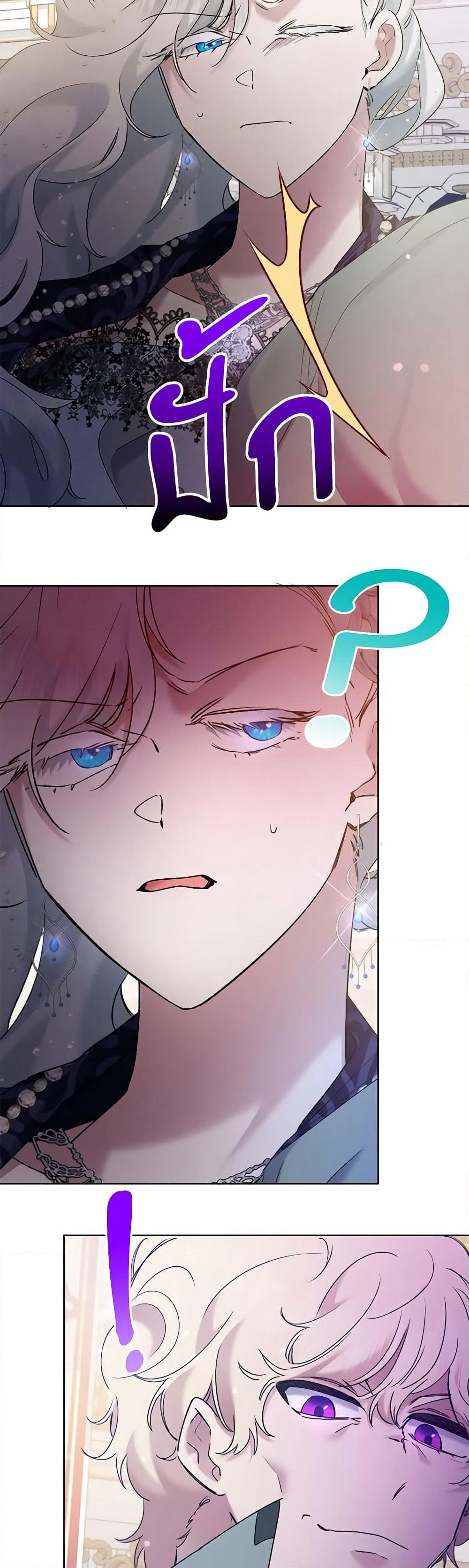 I Need to Raise My Sister Right page 43