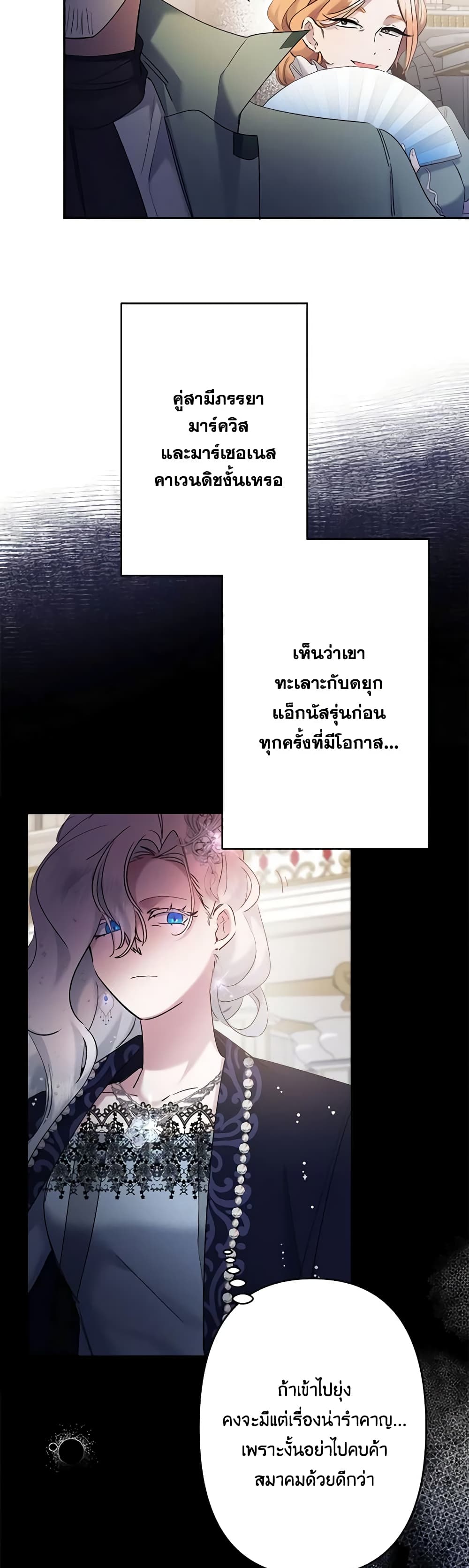 I Need to Raise My Sister Right page 45