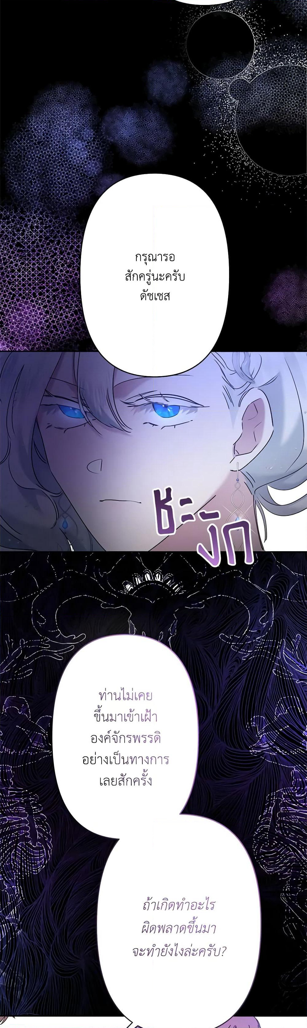 I Need to Raise My Sister Right page 46