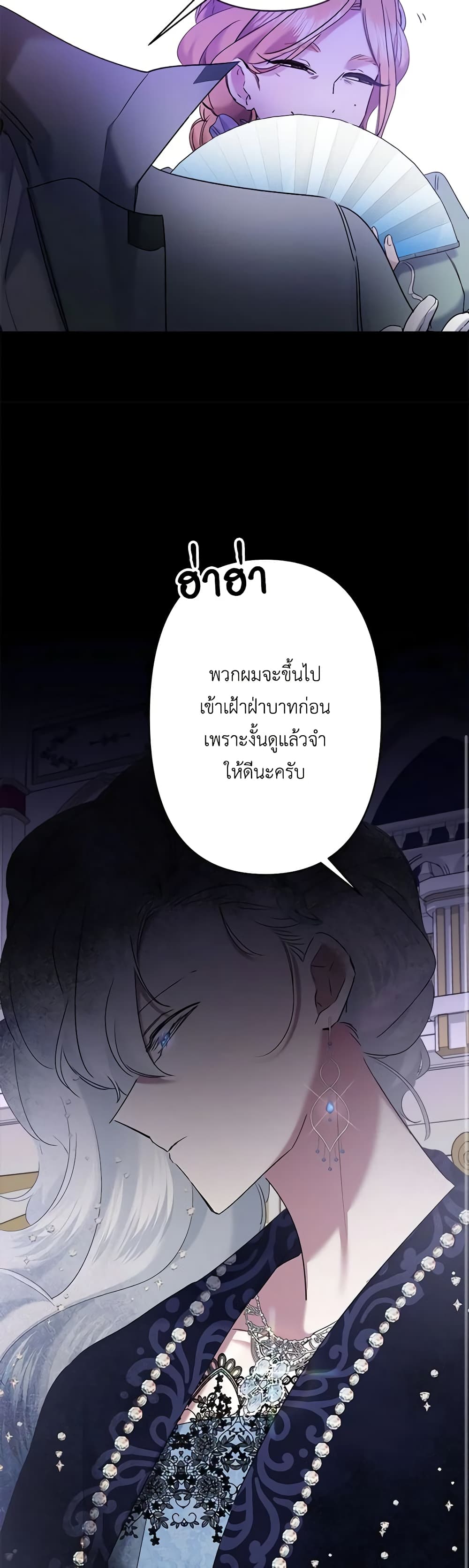 I Need to Raise My Sister Right page 47