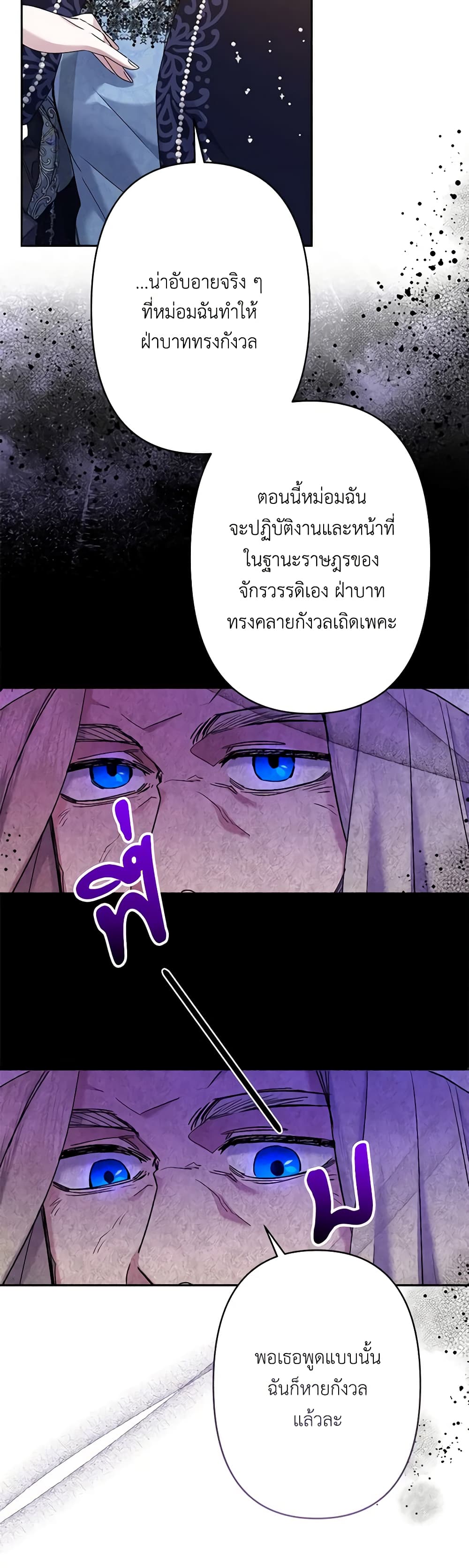 I Need to Raise My Sister Right page 53