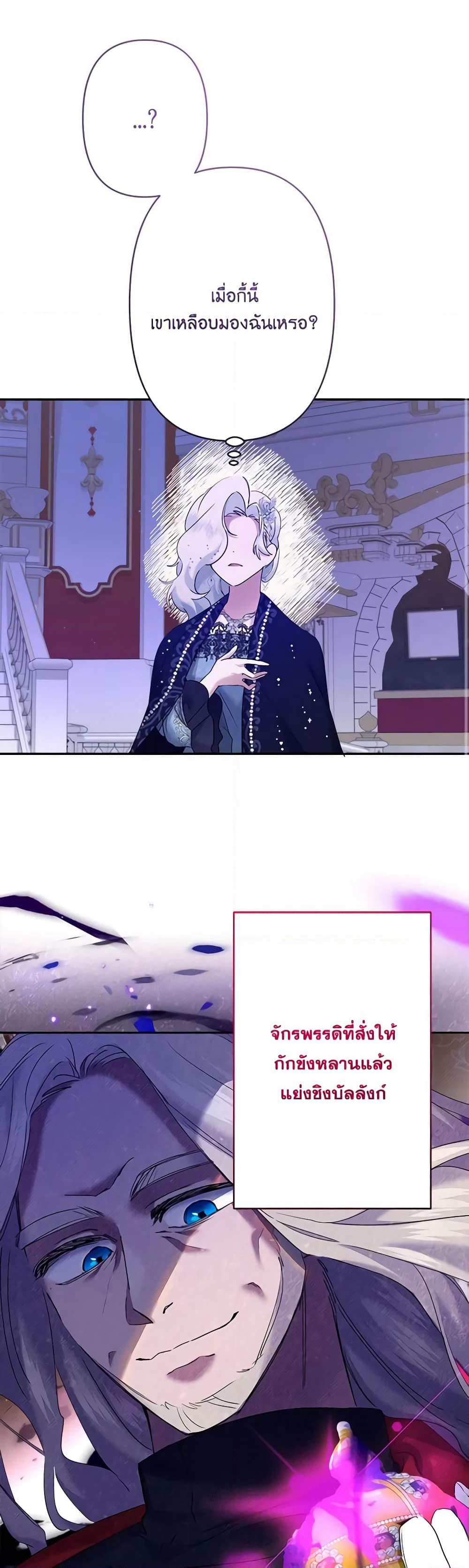 I Need to Raise My Sister Right page 54