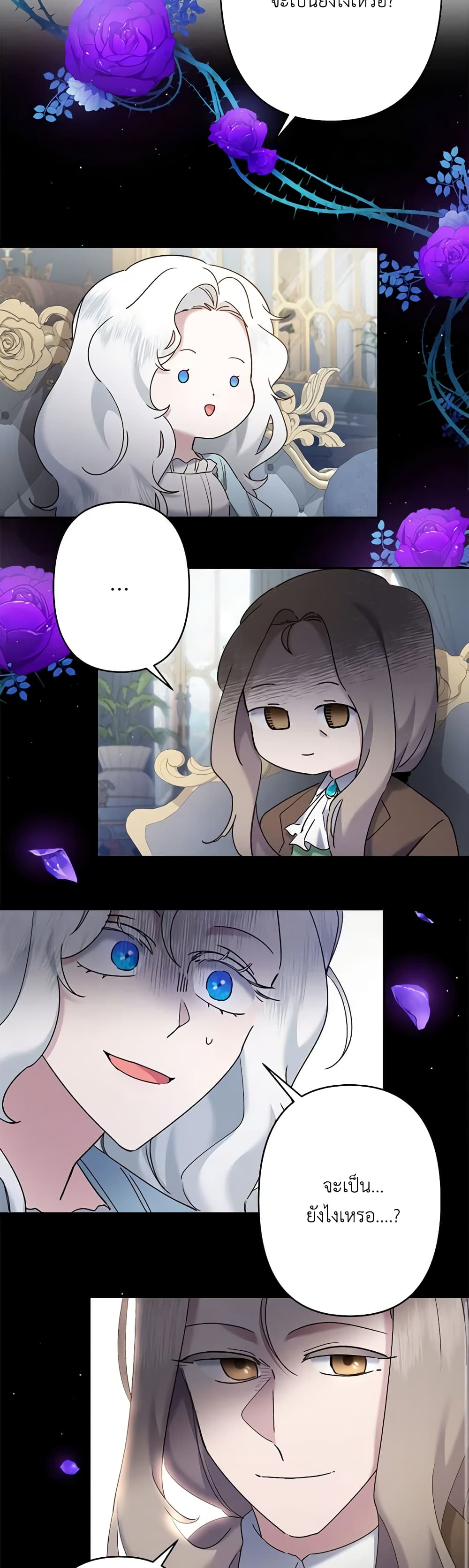 I Need to Raise My Sister Right page 59