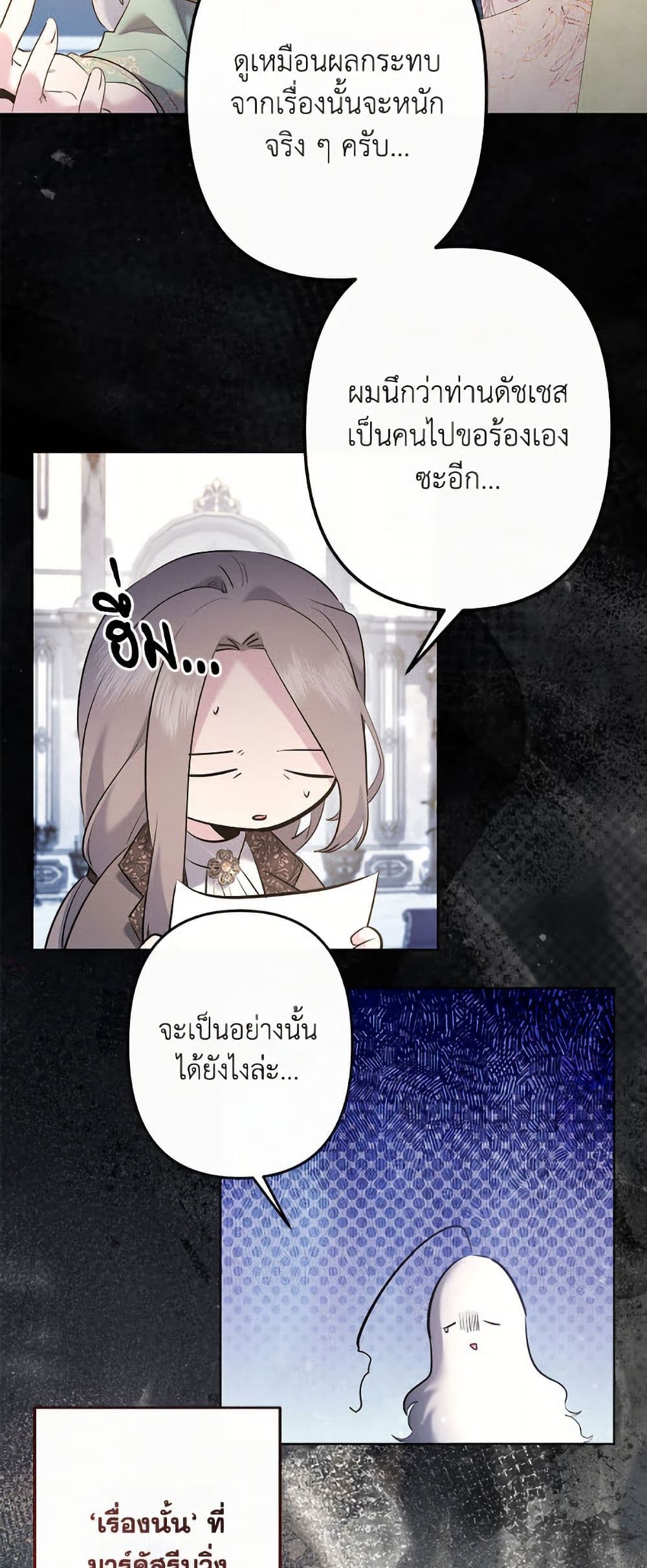 I Need to Raise My Sister Right page 4