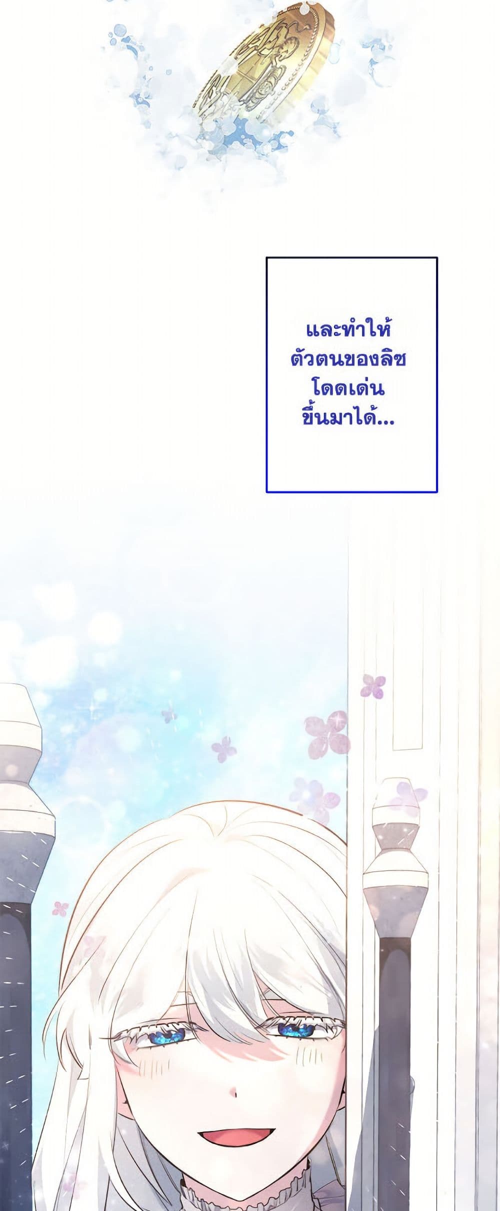 I Need to Raise My Sister Right page 15