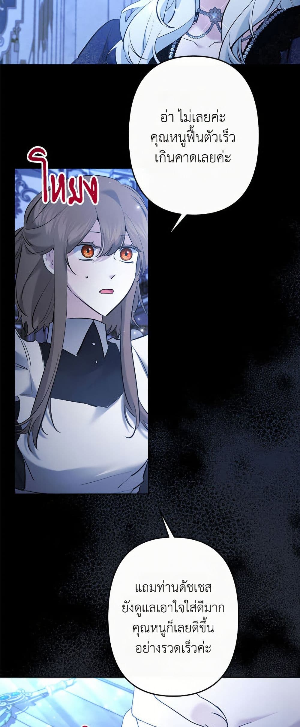 I Need to Raise My Sister Right page 22