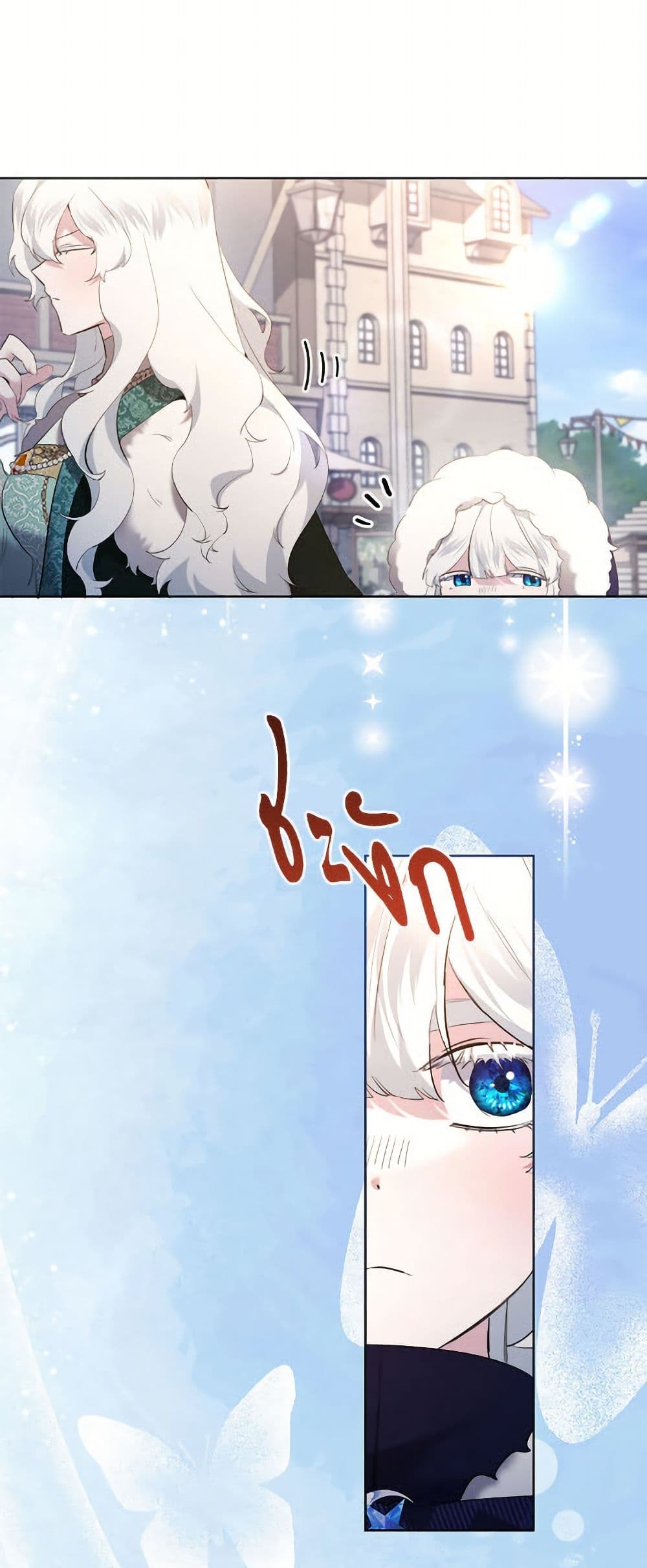 I Need to Raise My Sister Right page 38