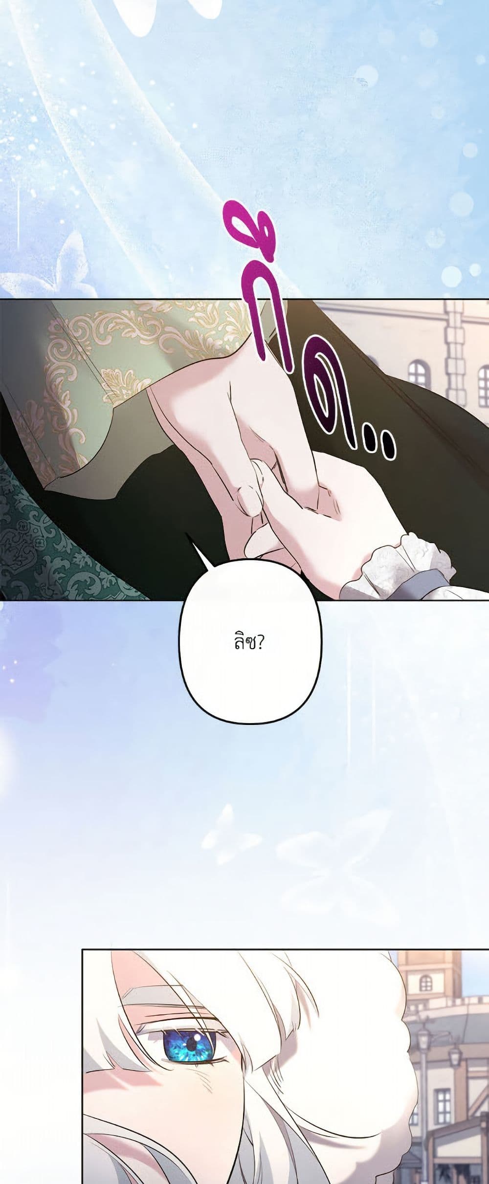 I Need to Raise My Sister Right page 39