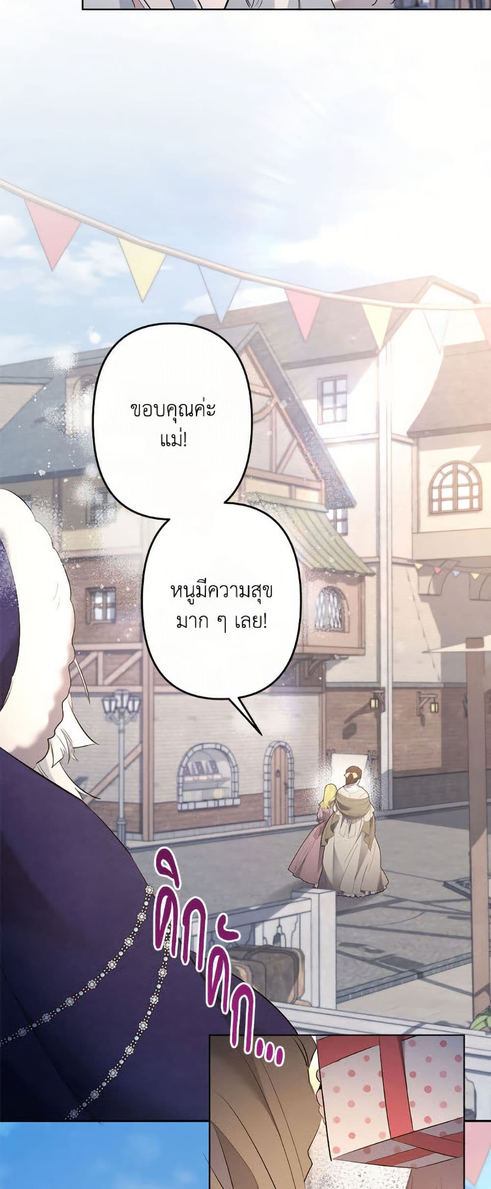 I Need to Raise My Sister Right page 40