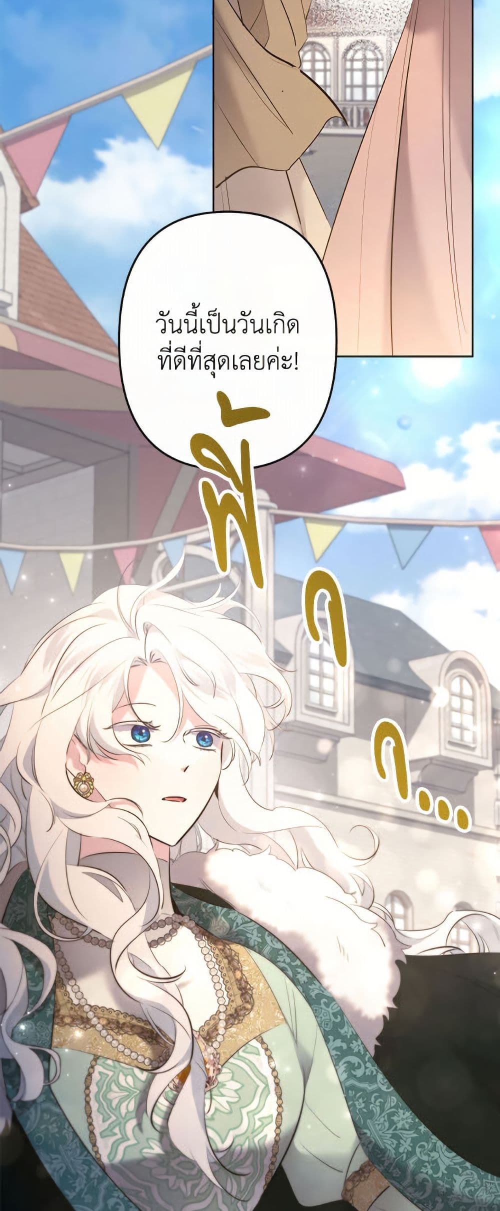 I Need to Raise My Sister Right page 41