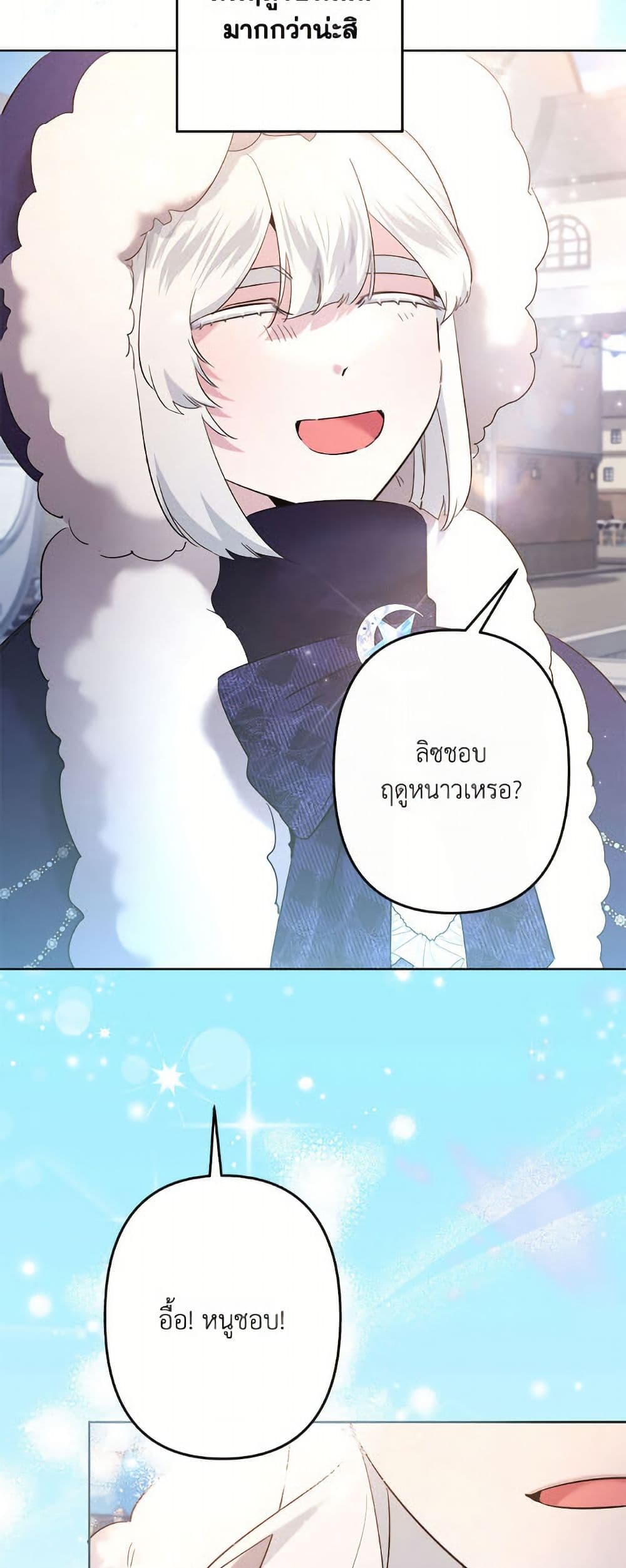 I Need to Raise My Sister Right page 9
