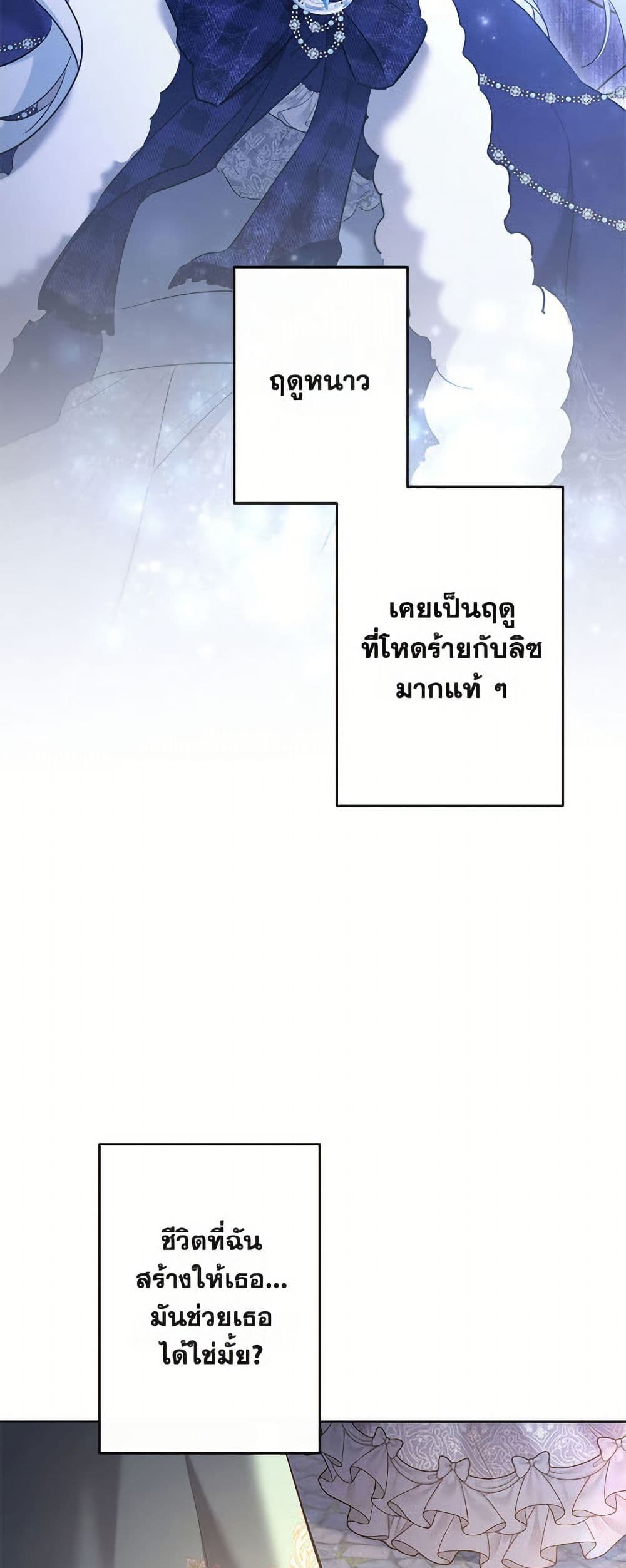 I Need to Raise My Sister Right page 14
