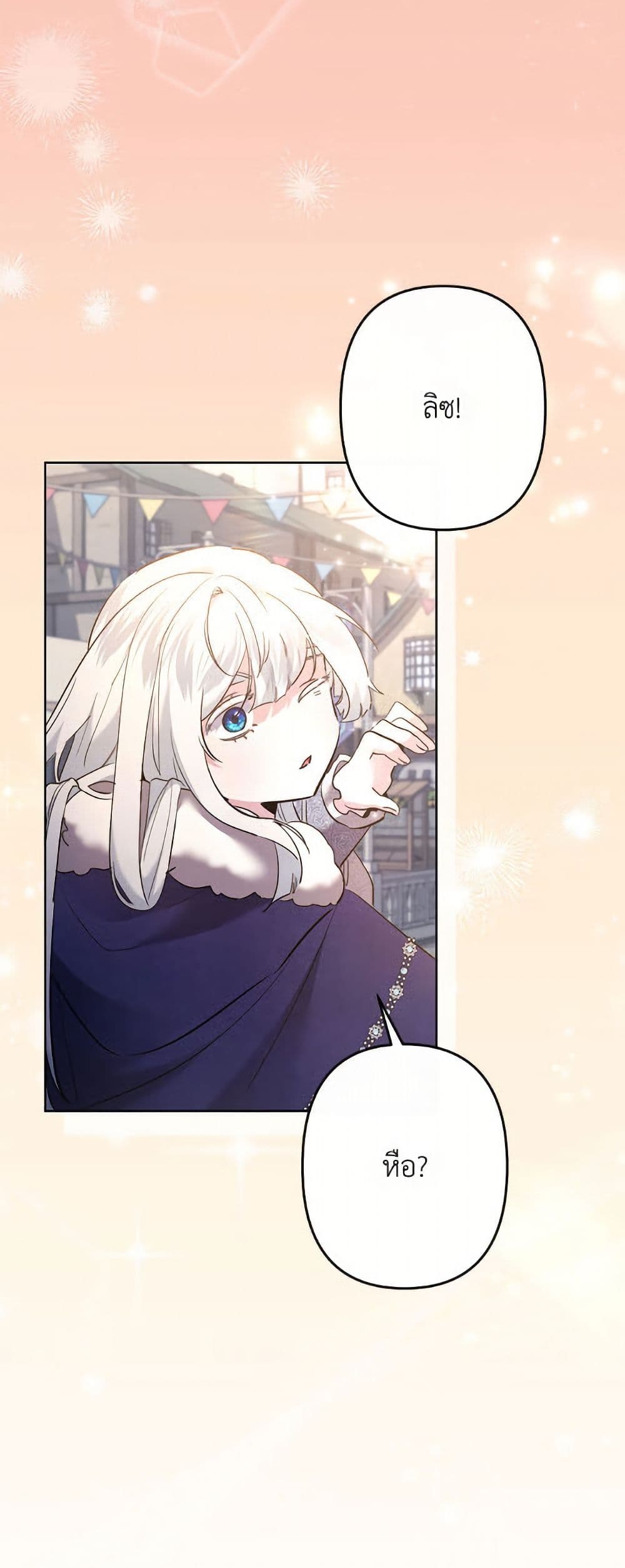 I Need to Raise My Sister Right page 20