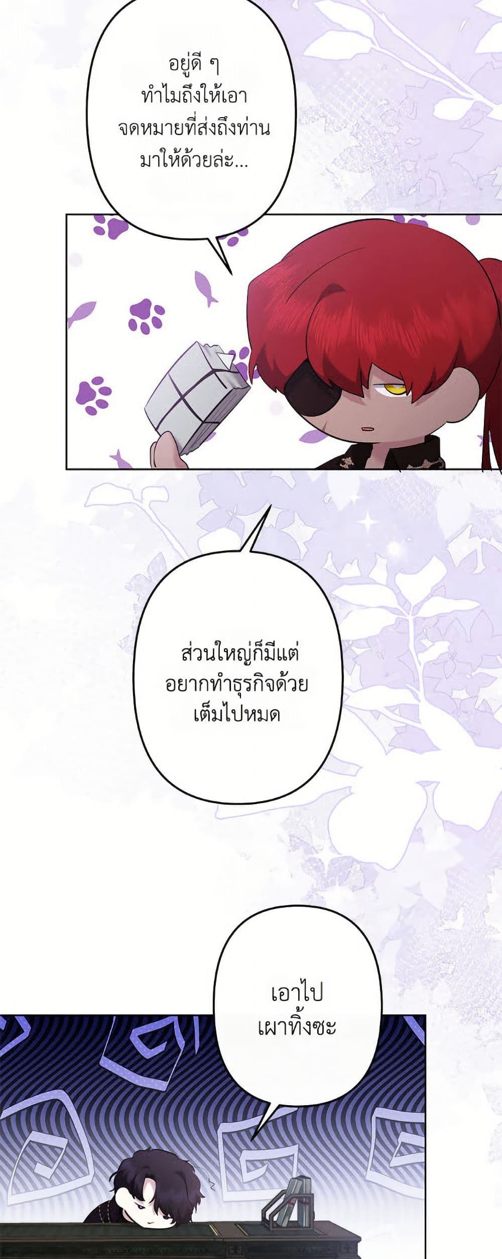 I Need to Raise My Sister Right page 30