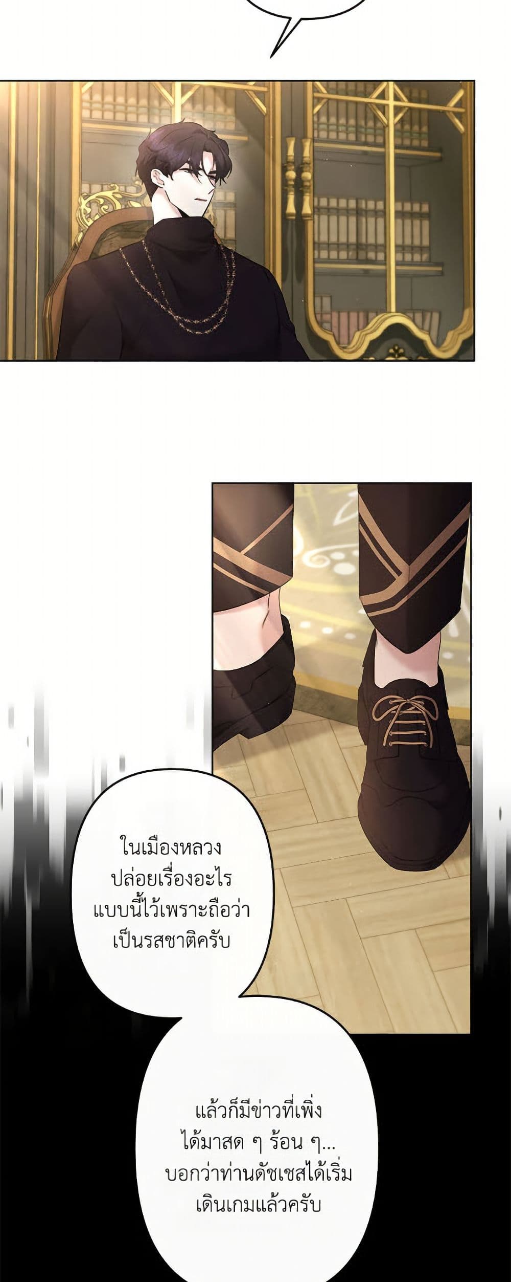 I Need to Raise My Sister Right page 38