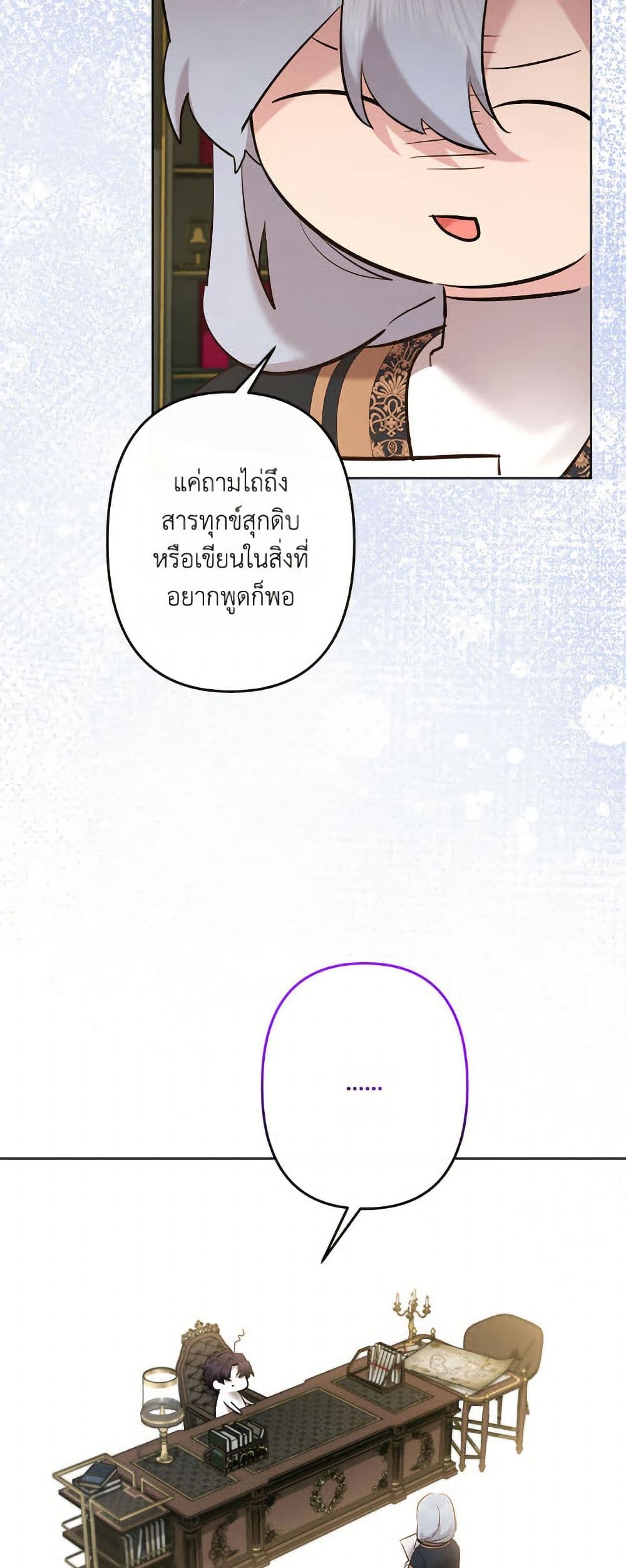 I Need to Raise My Sister Right page 46