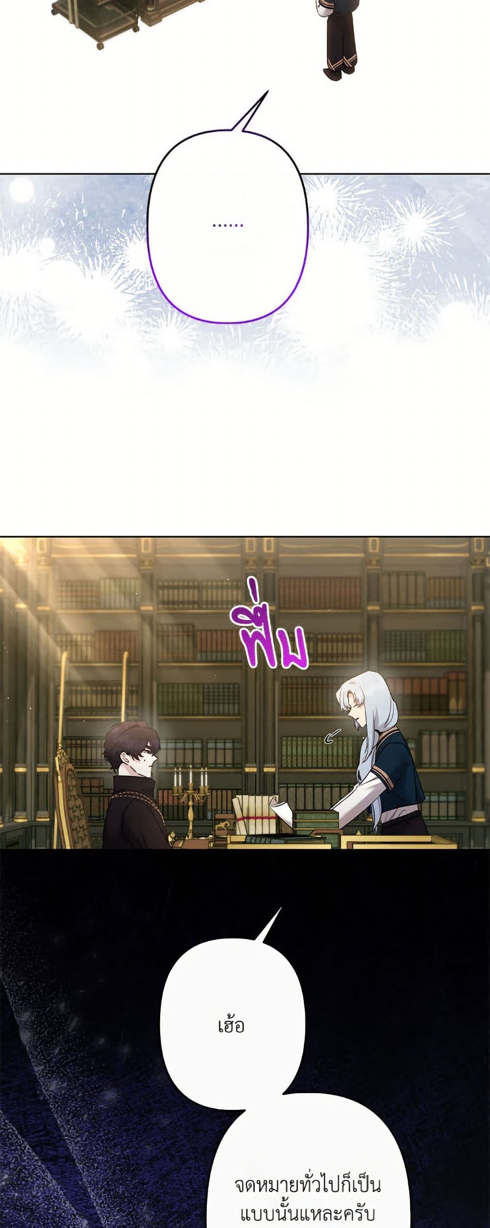 I Need to Raise My Sister Right page 47