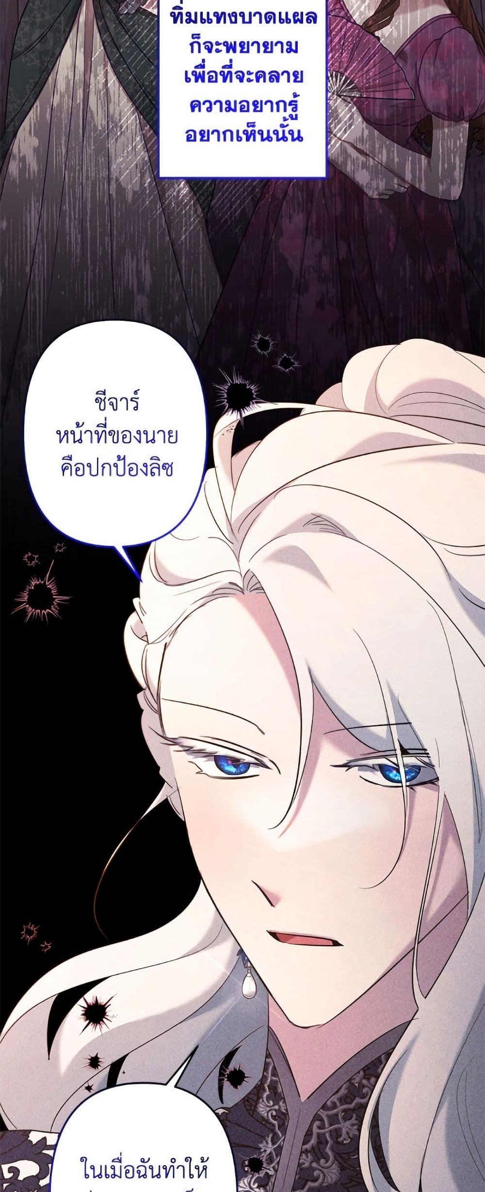 I Need to Raise My Sister Right page 11