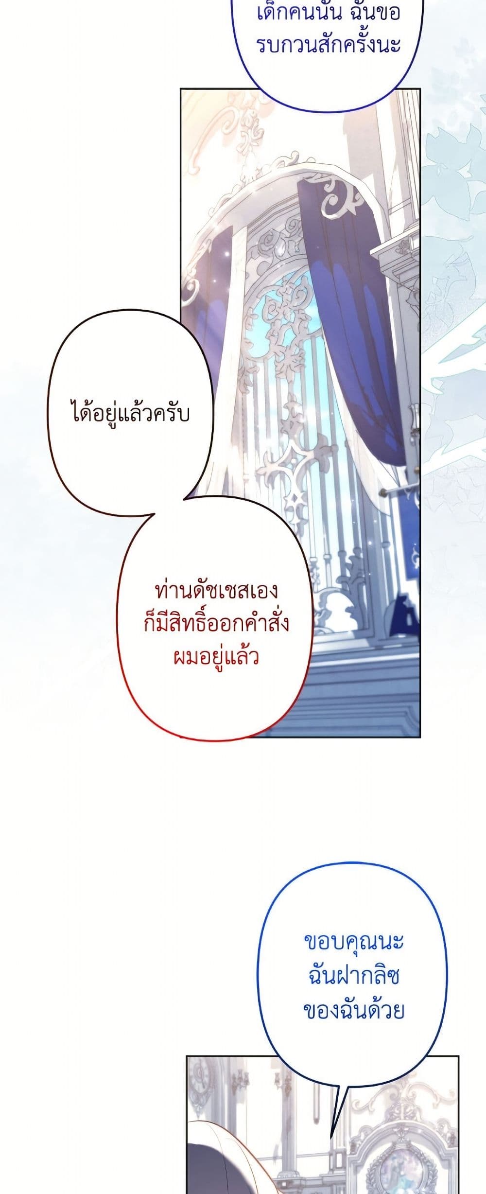 I Need to Raise My Sister Right page 13