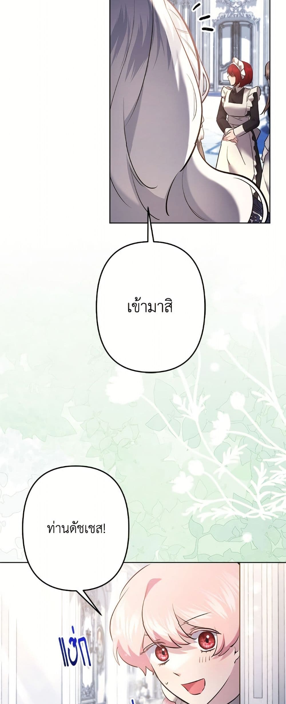 I Need to Raise My Sister Right page 14