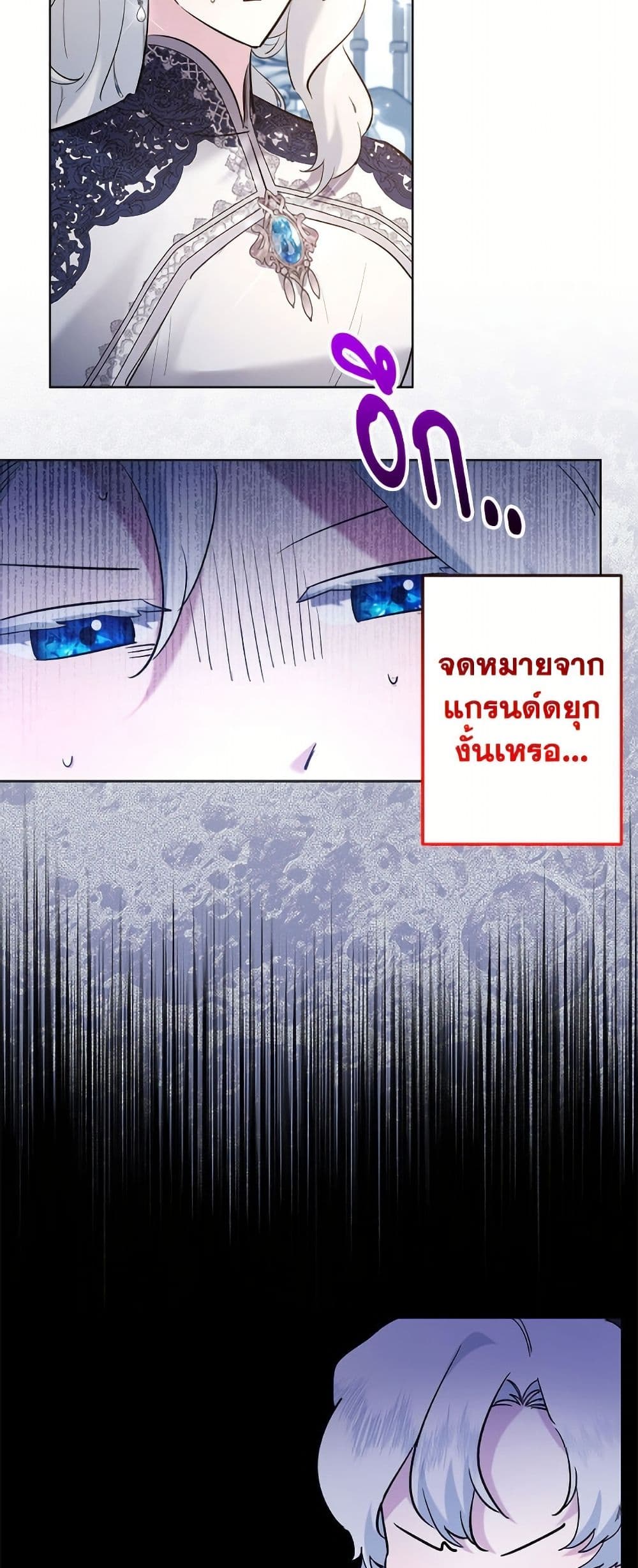 I Need to Raise My Sister Right page 18