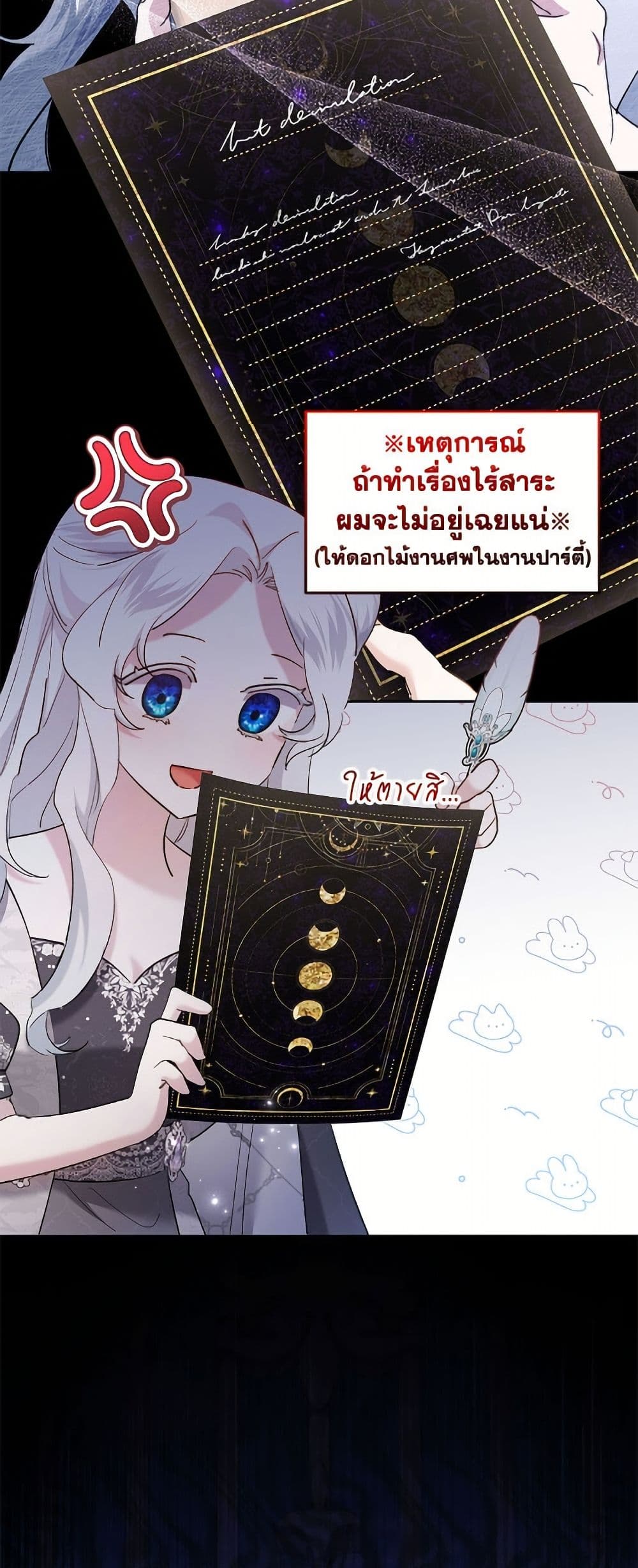 I Need to Raise My Sister Right page 20