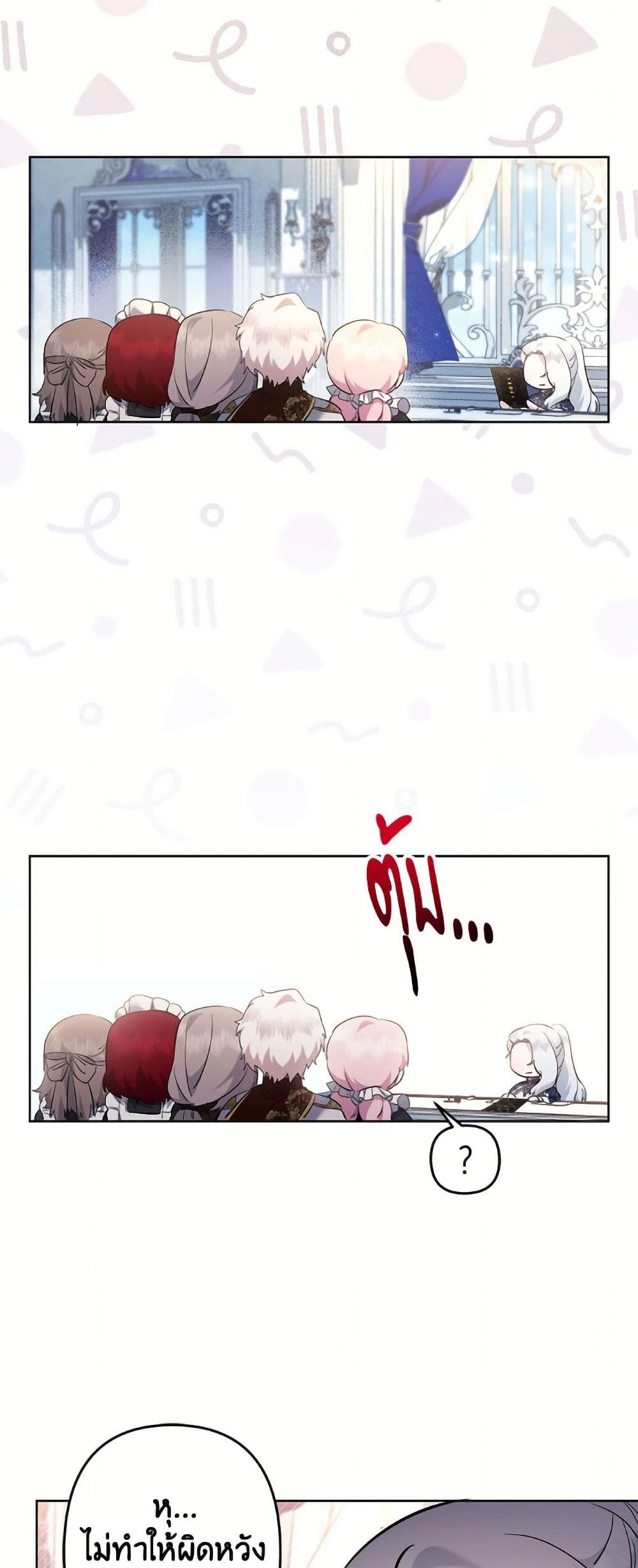 I Need to Raise My Sister Right page 26