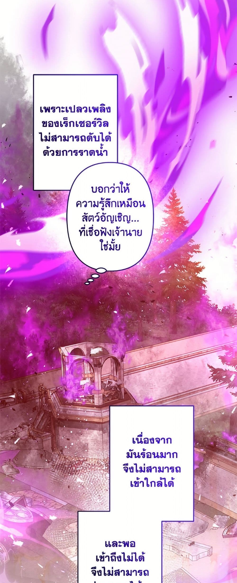 I Need to Raise My Sister Right page 28