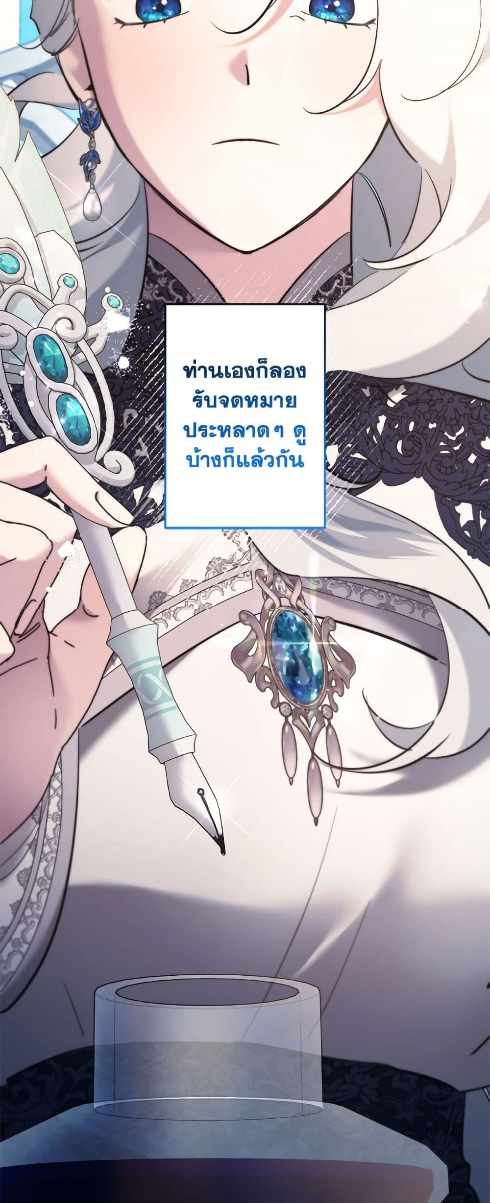 I Need to Raise My Sister Right page 33