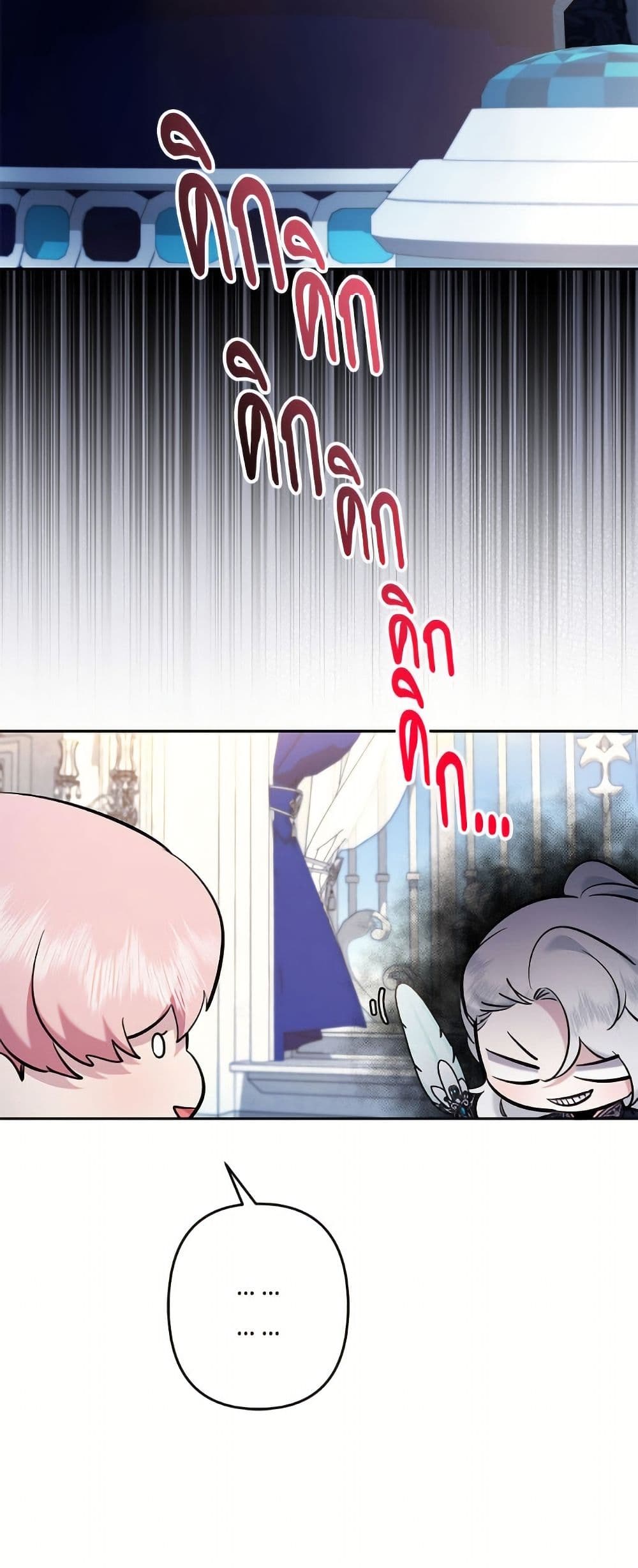I Need to Raise My Sister Right page 34