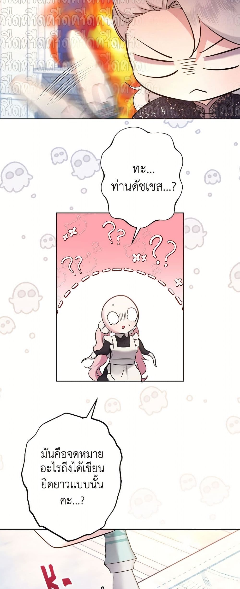 I Need to Raise My Sister Right page 36