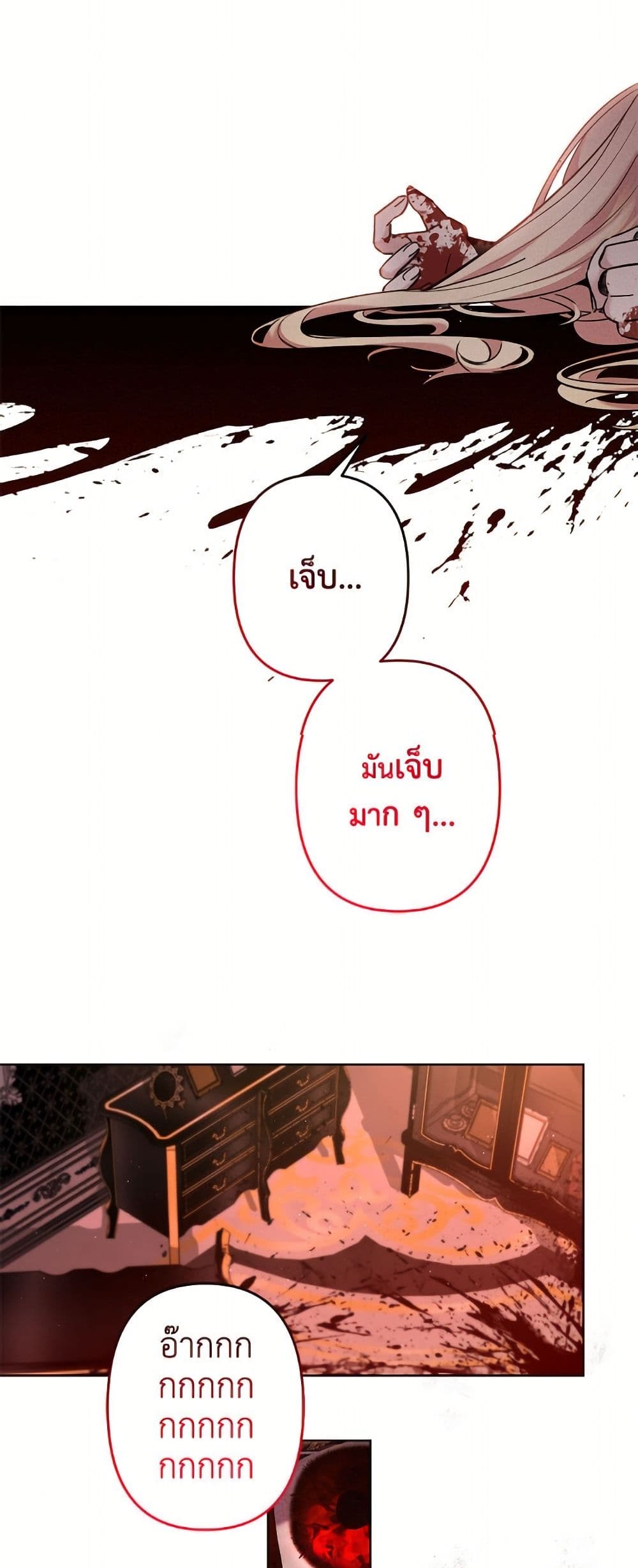 I Need to Raise My Sister Right page 43