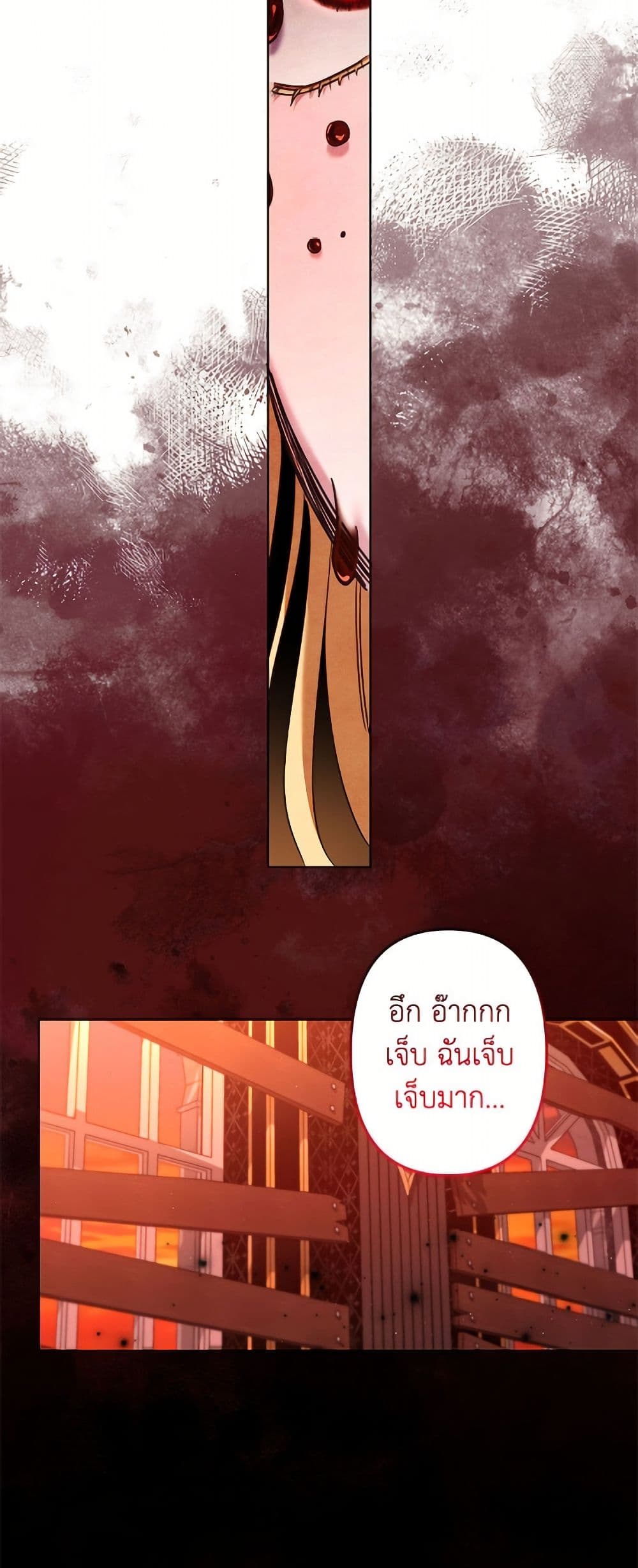 I Need to Raise My Sister Right page 44