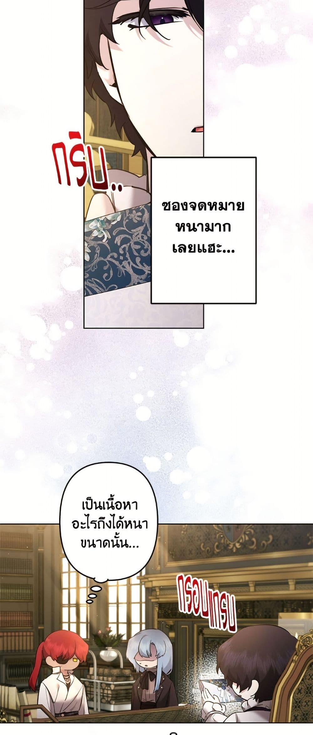 I Need to Raise My Sister Right page 4