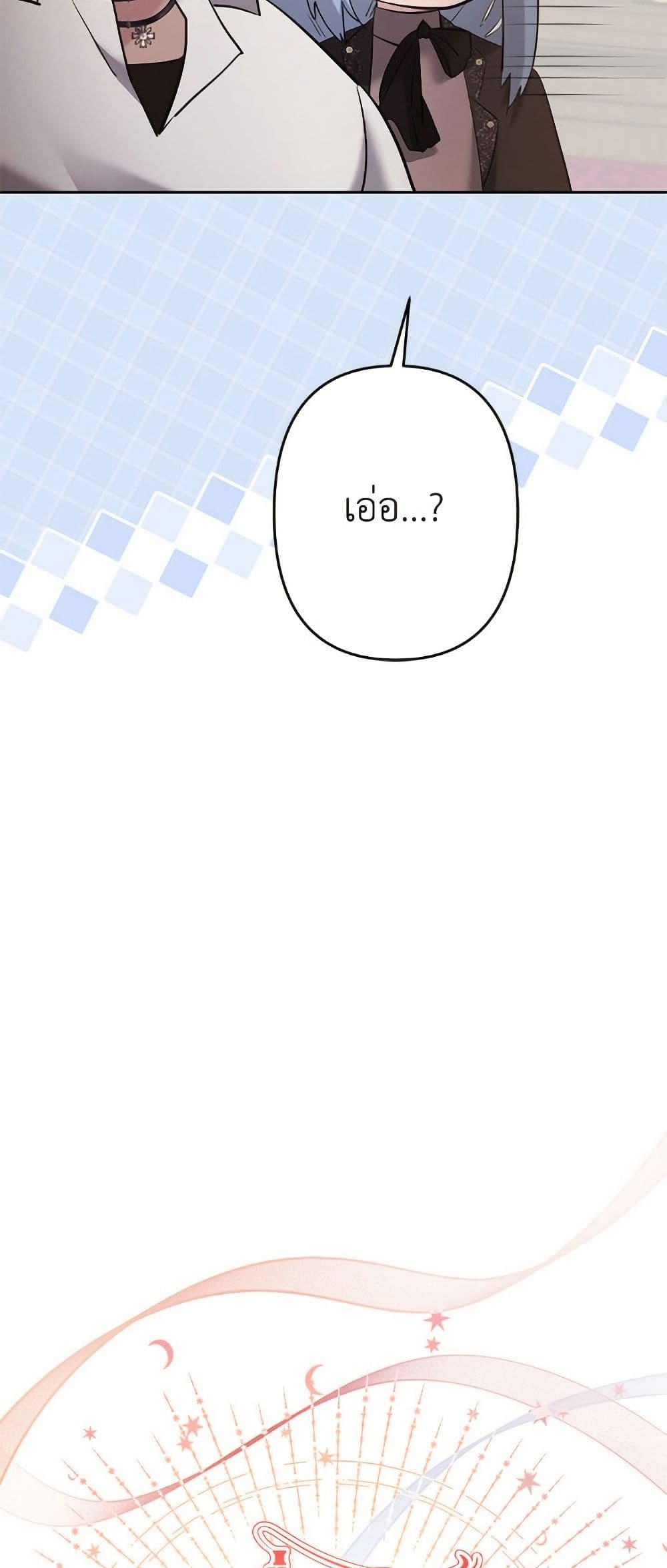 I Need to Raise My Sister Right page 7