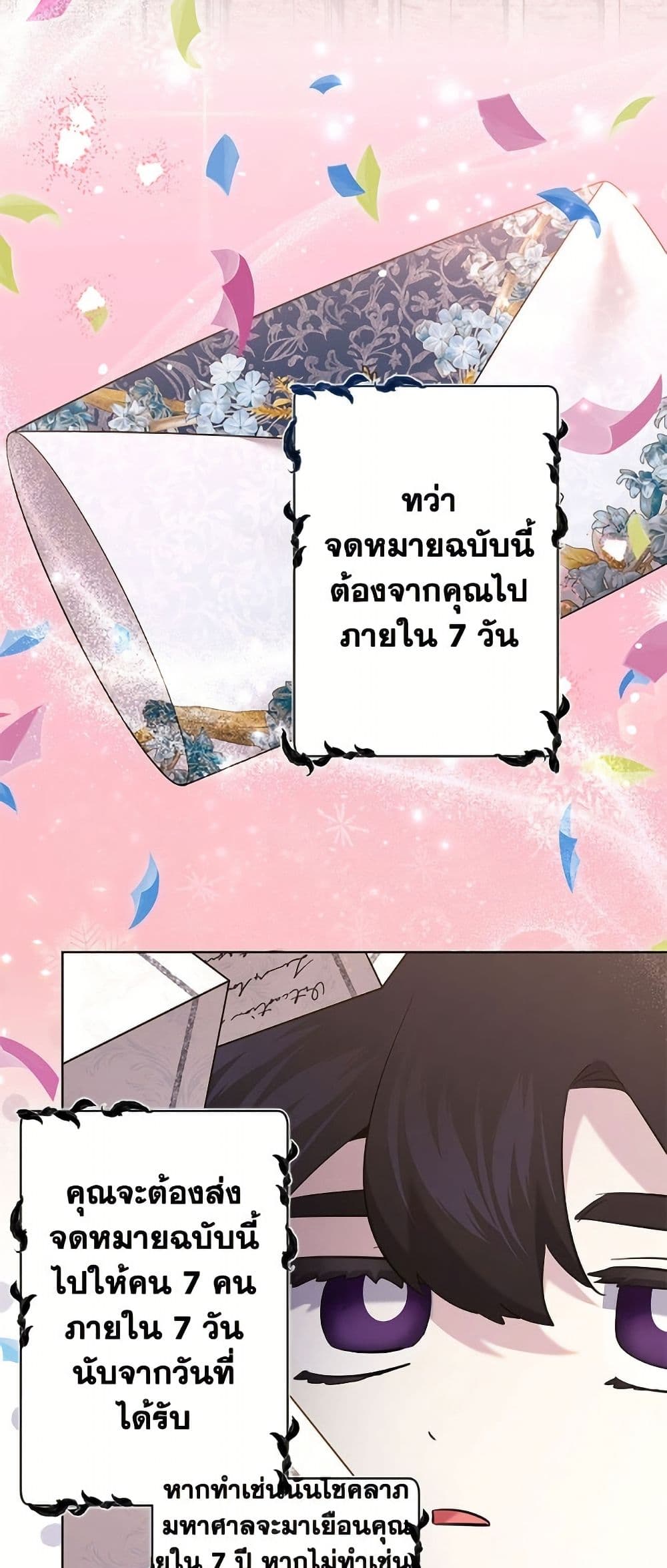 I Need to Raise My Sister Right page 10