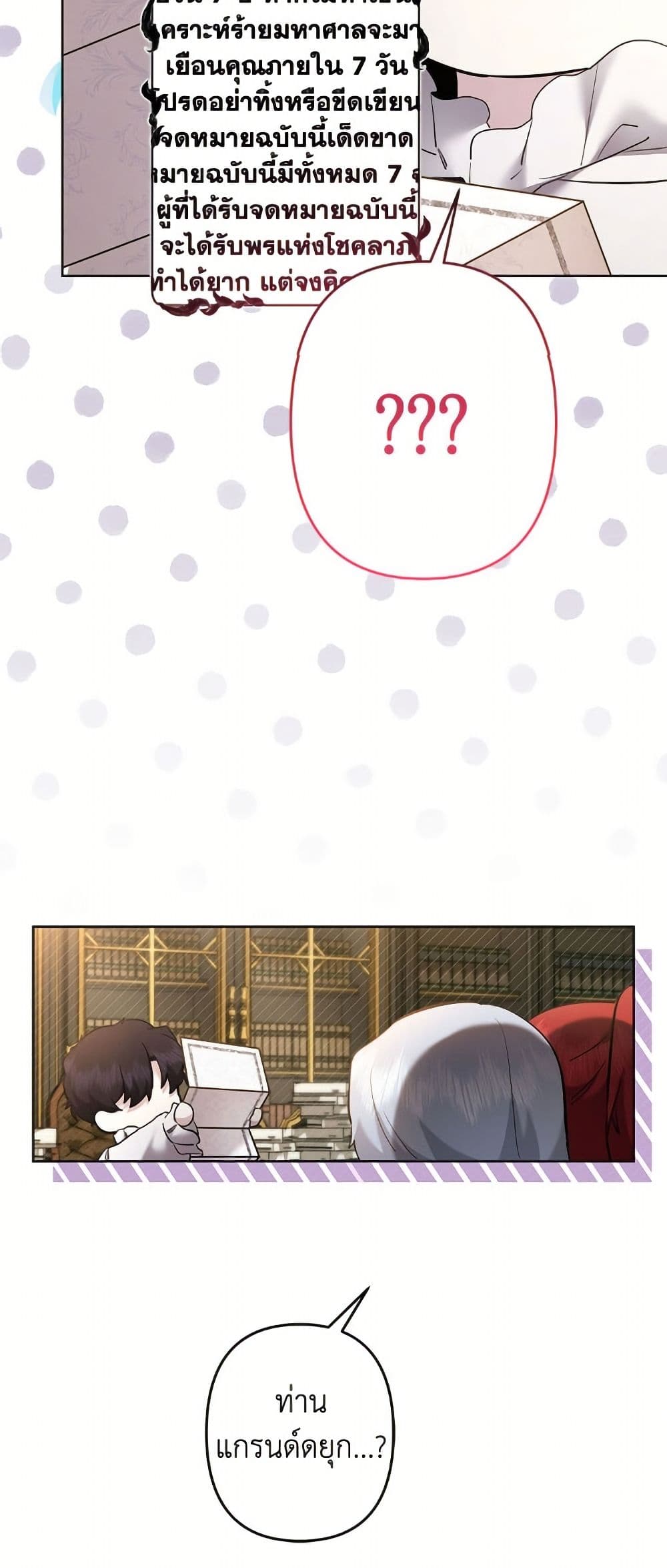 I Need to Raise My Sister Right page 11