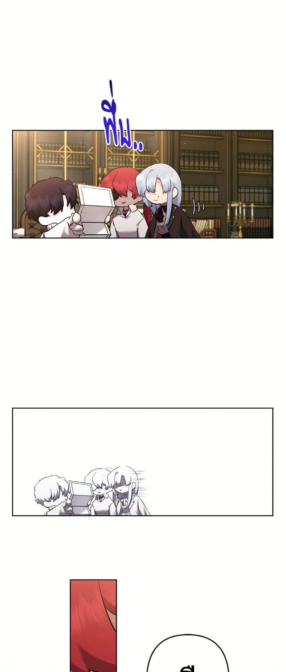 I Need to Raise My Sister Right page 12