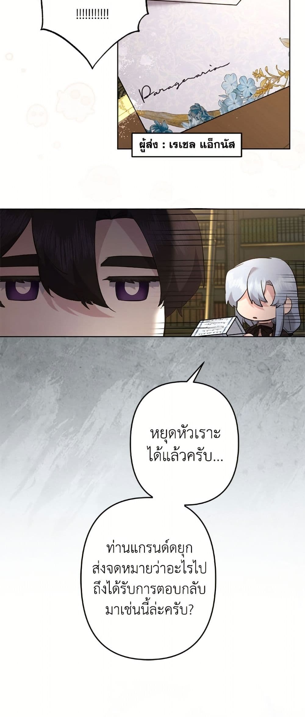 I Need to Raise My Sister Right page 15