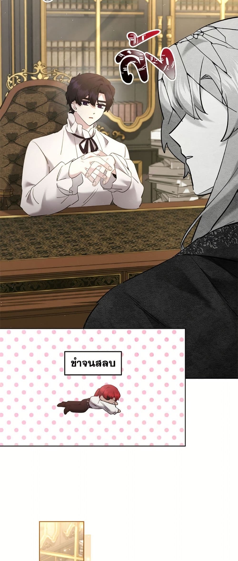 I Need to Raise My Sister Right page 19